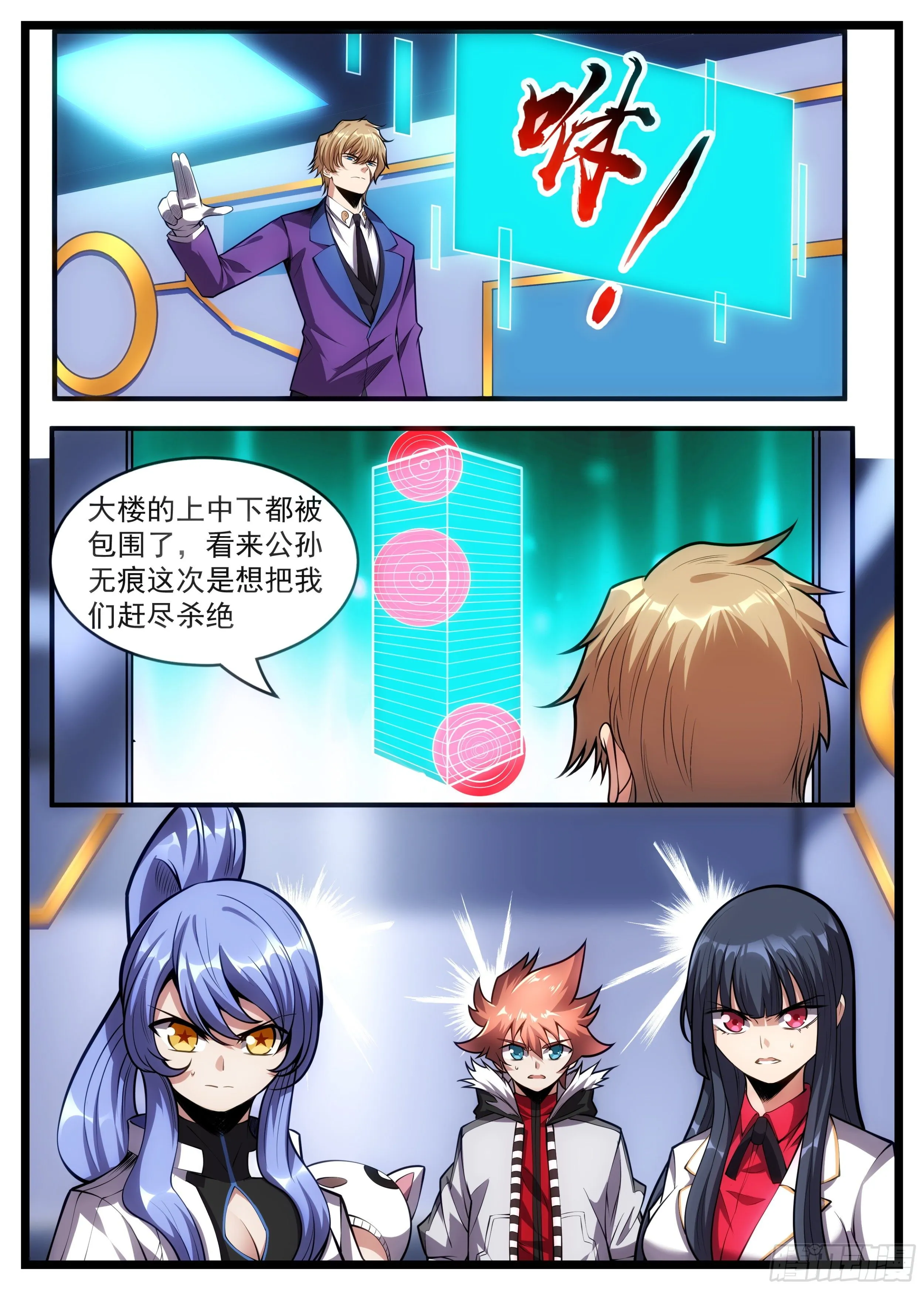 72话 是敌袭！ 第12页