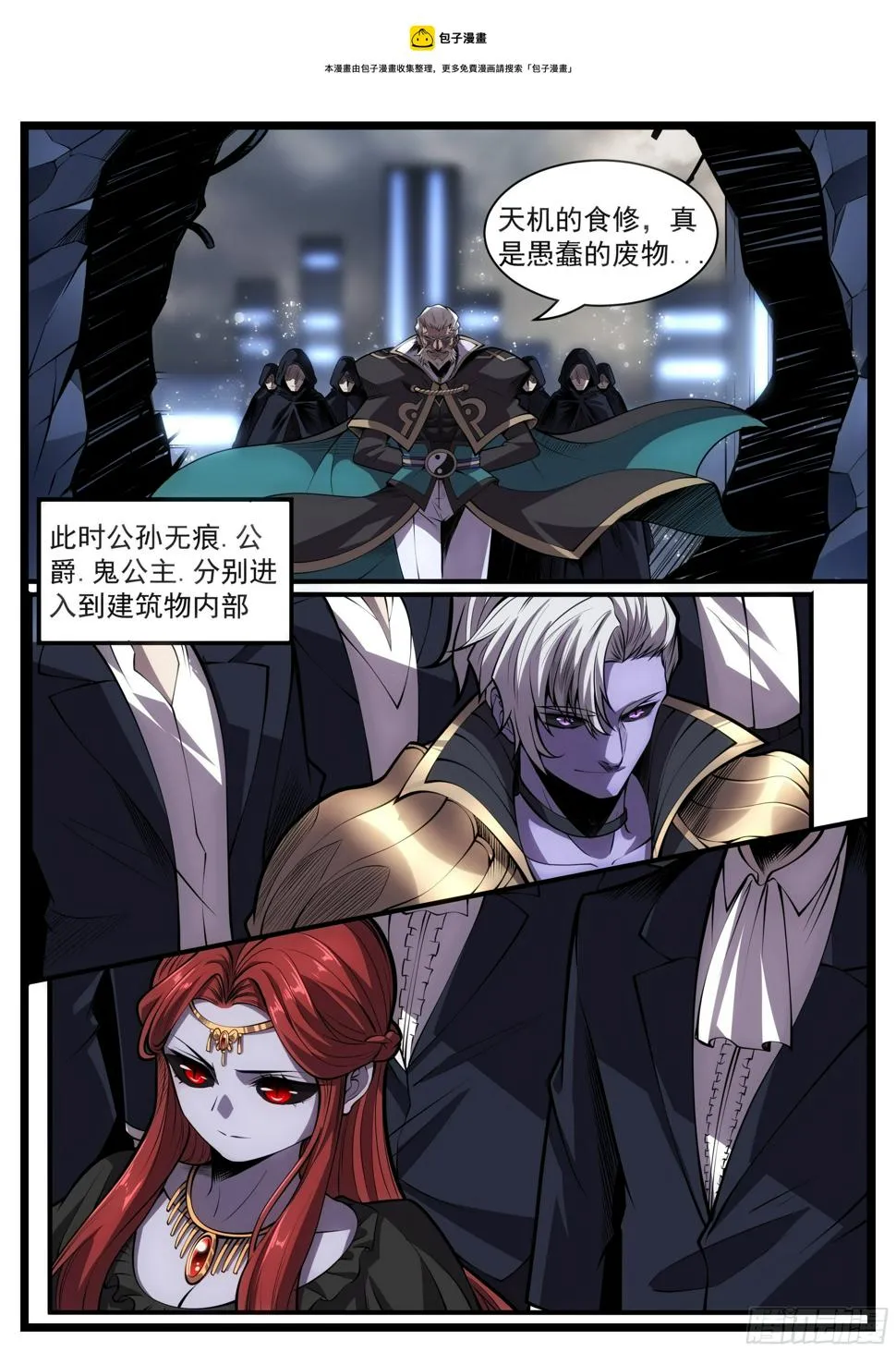 73话 死到临头 第5页
