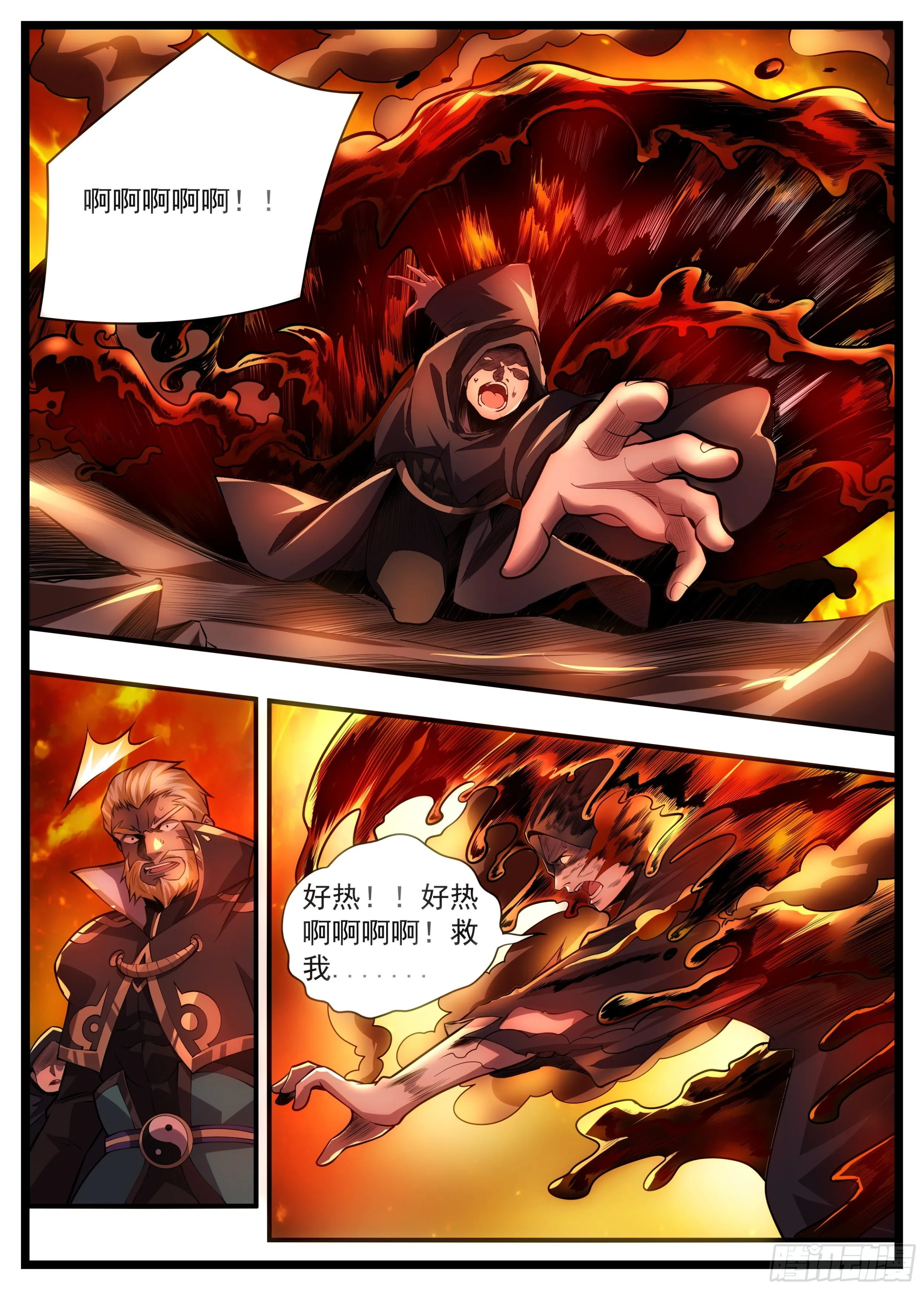 74话 不过是幻境而已 第12页