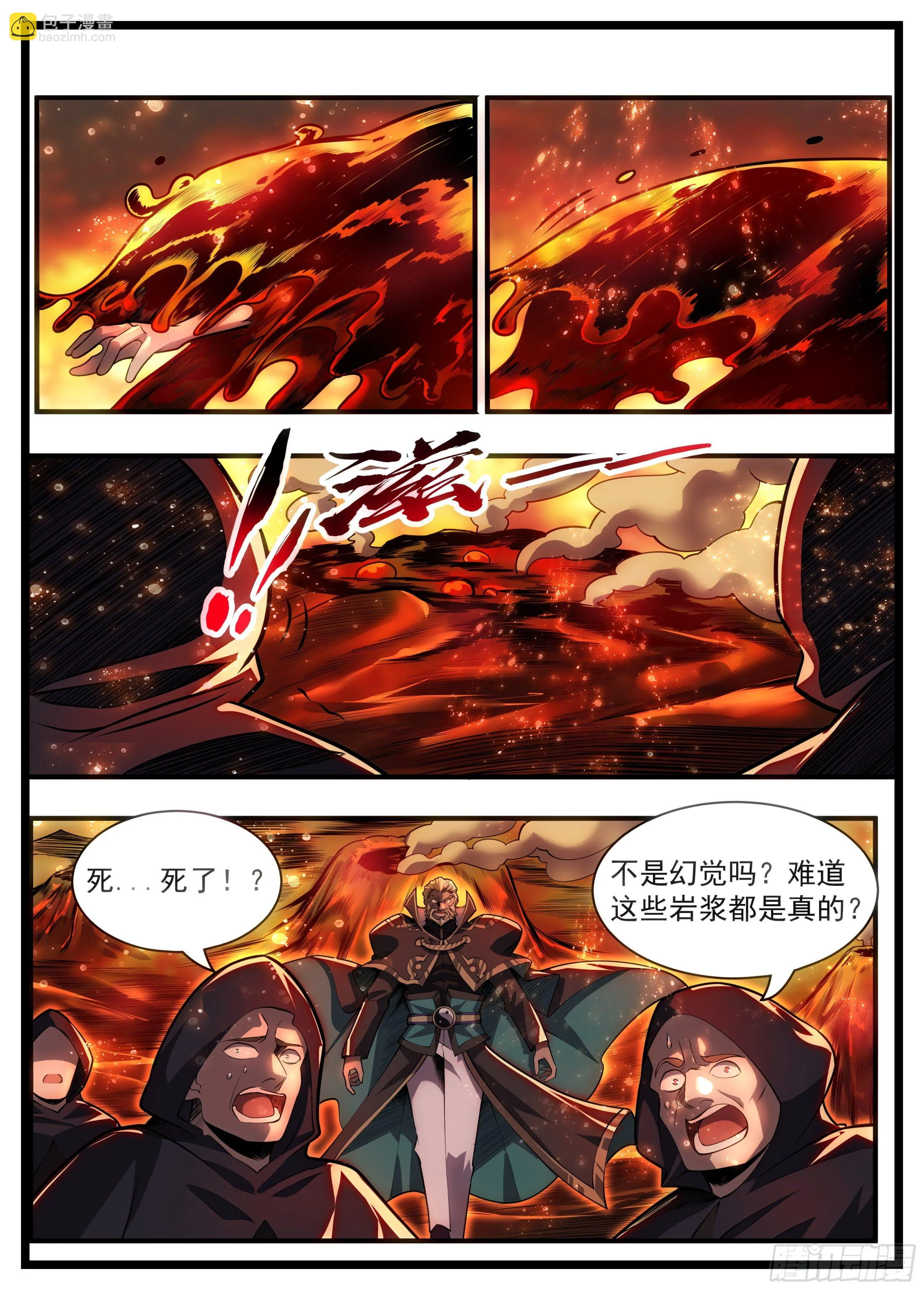 74话 不过是幻境而已 第13页