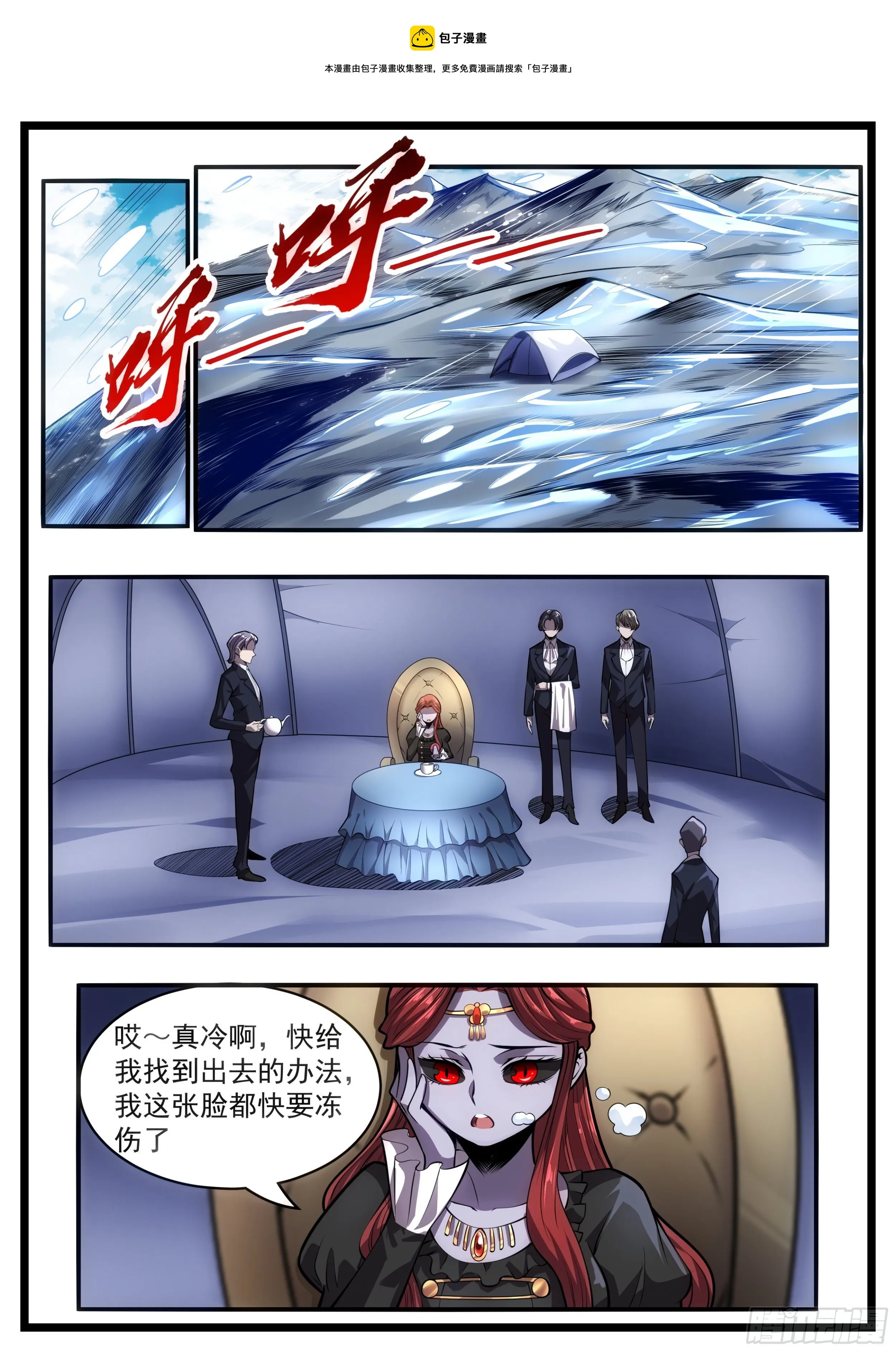 75话 小看人可是要吃亏的 第5页