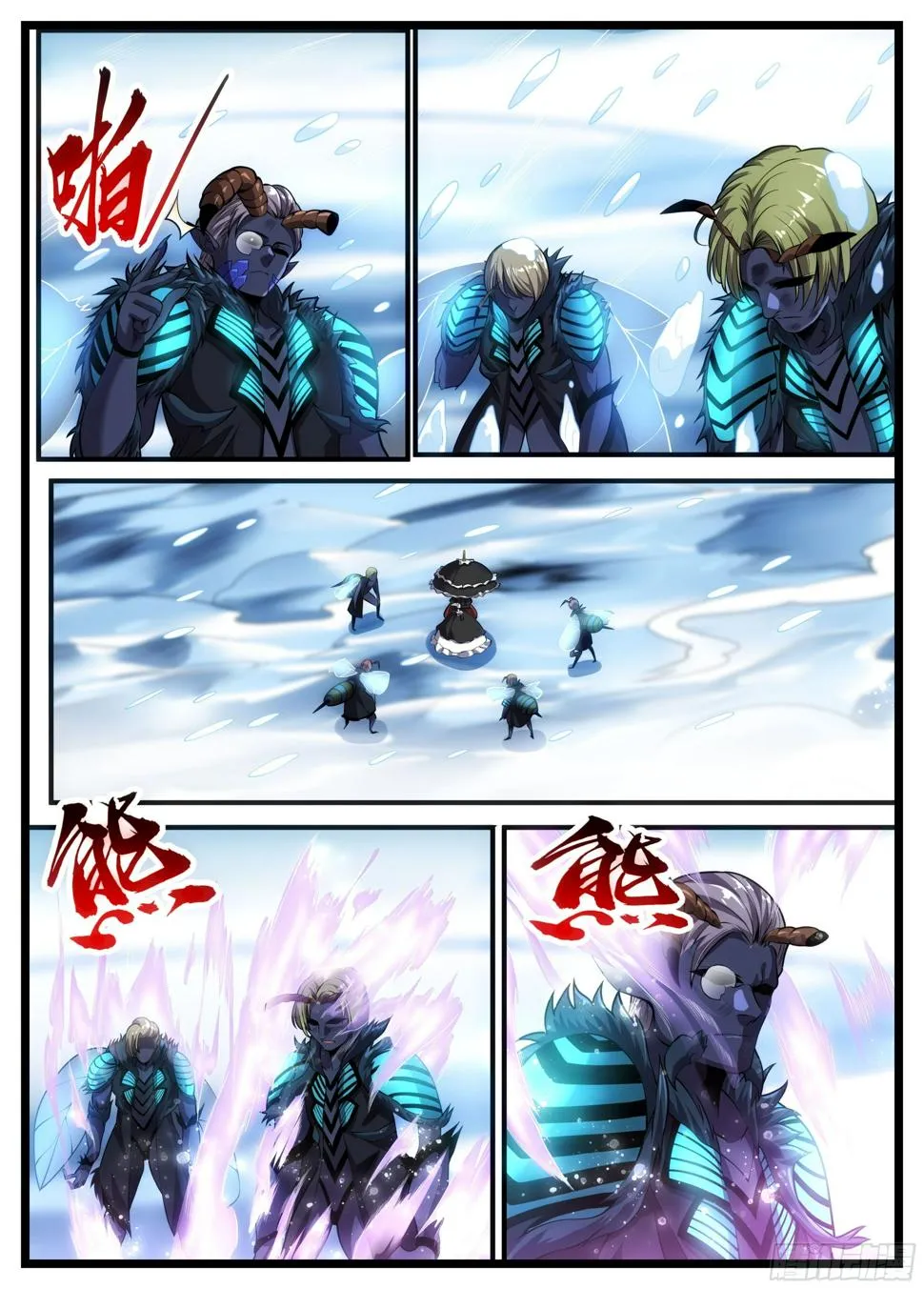 76话 要学着机灵一点 第5页
