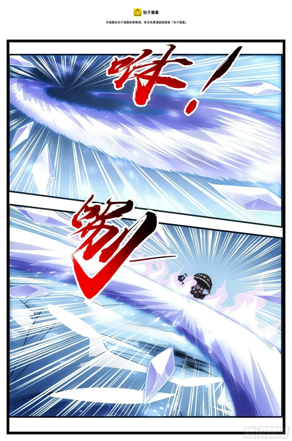 76话 要学着机灵一点 第7页