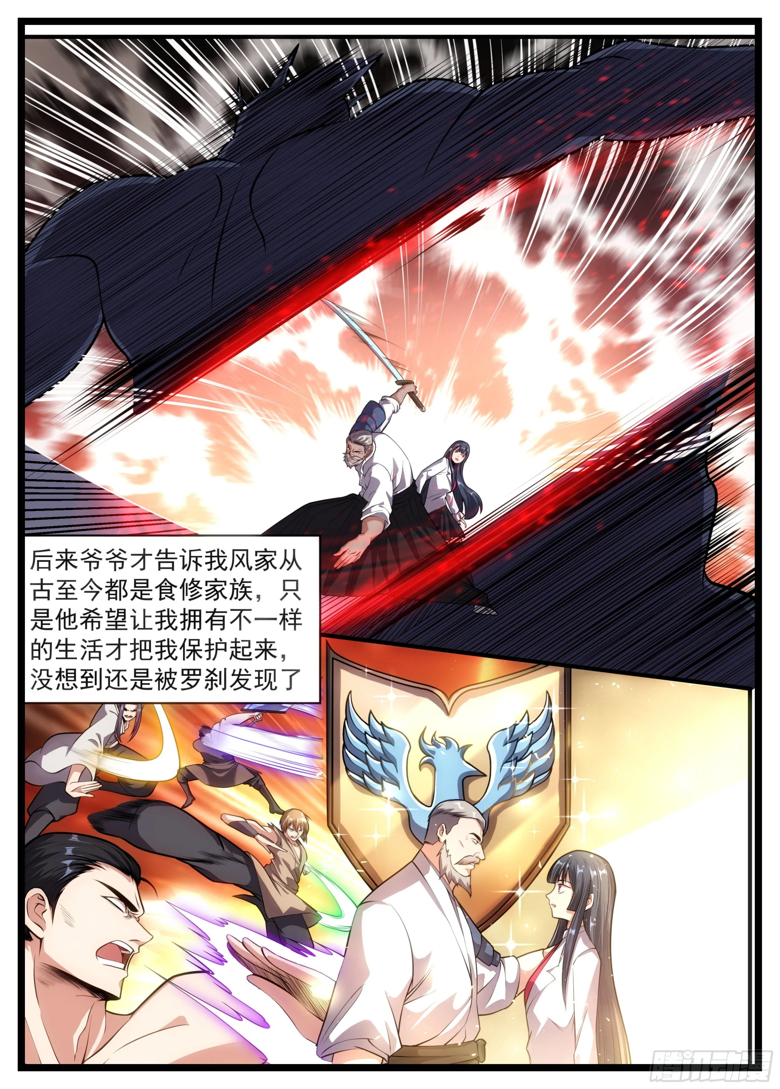 78话 没人宠爱的孩子 第9页