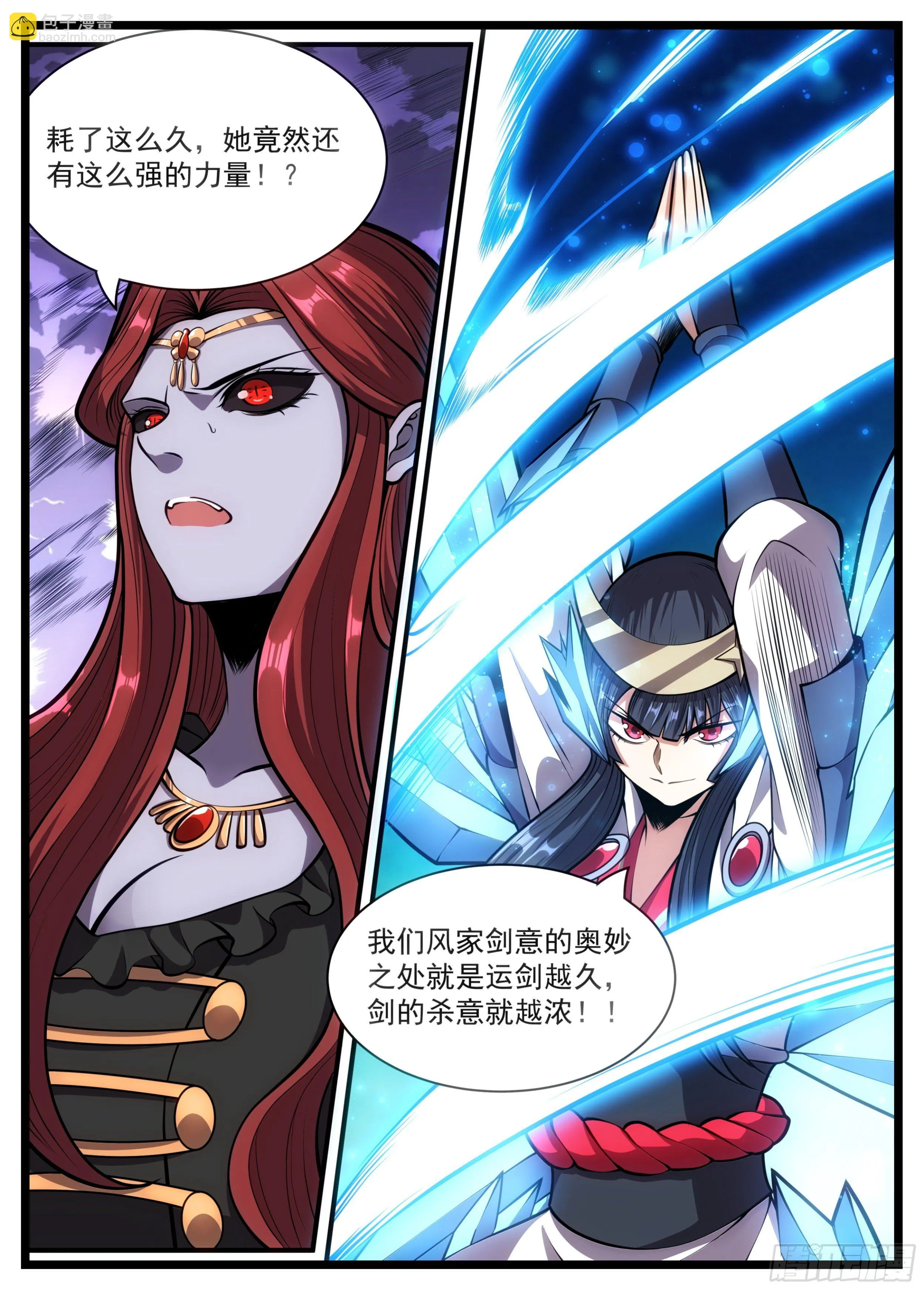 78话 没人宠爱的孩子 第12页