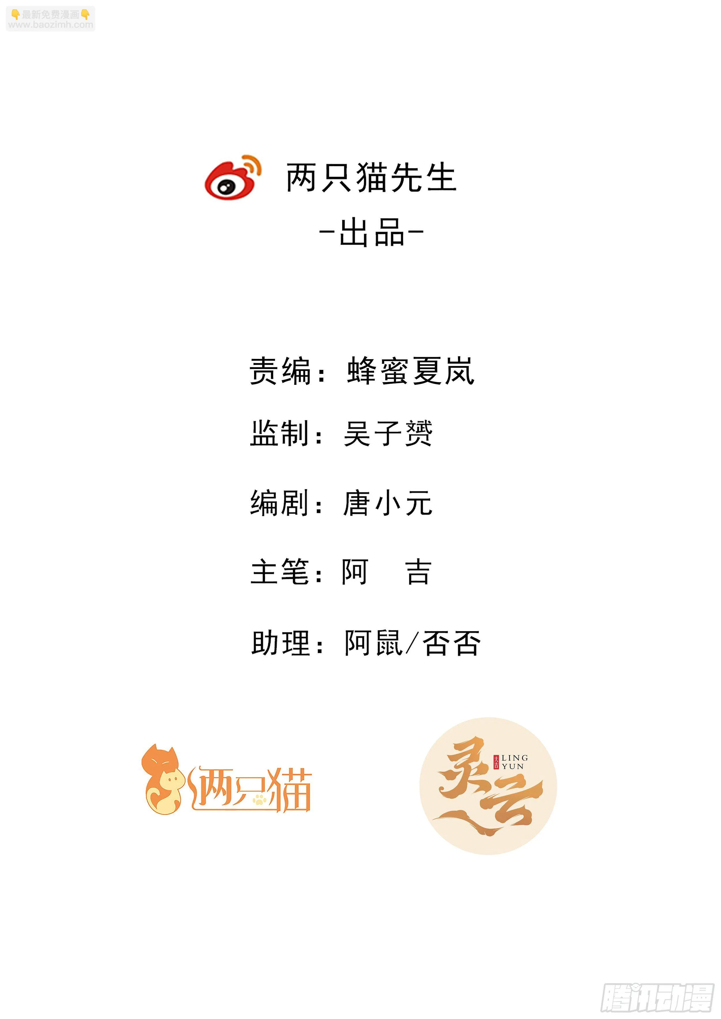 82话 关公面前耍大刀 第2页