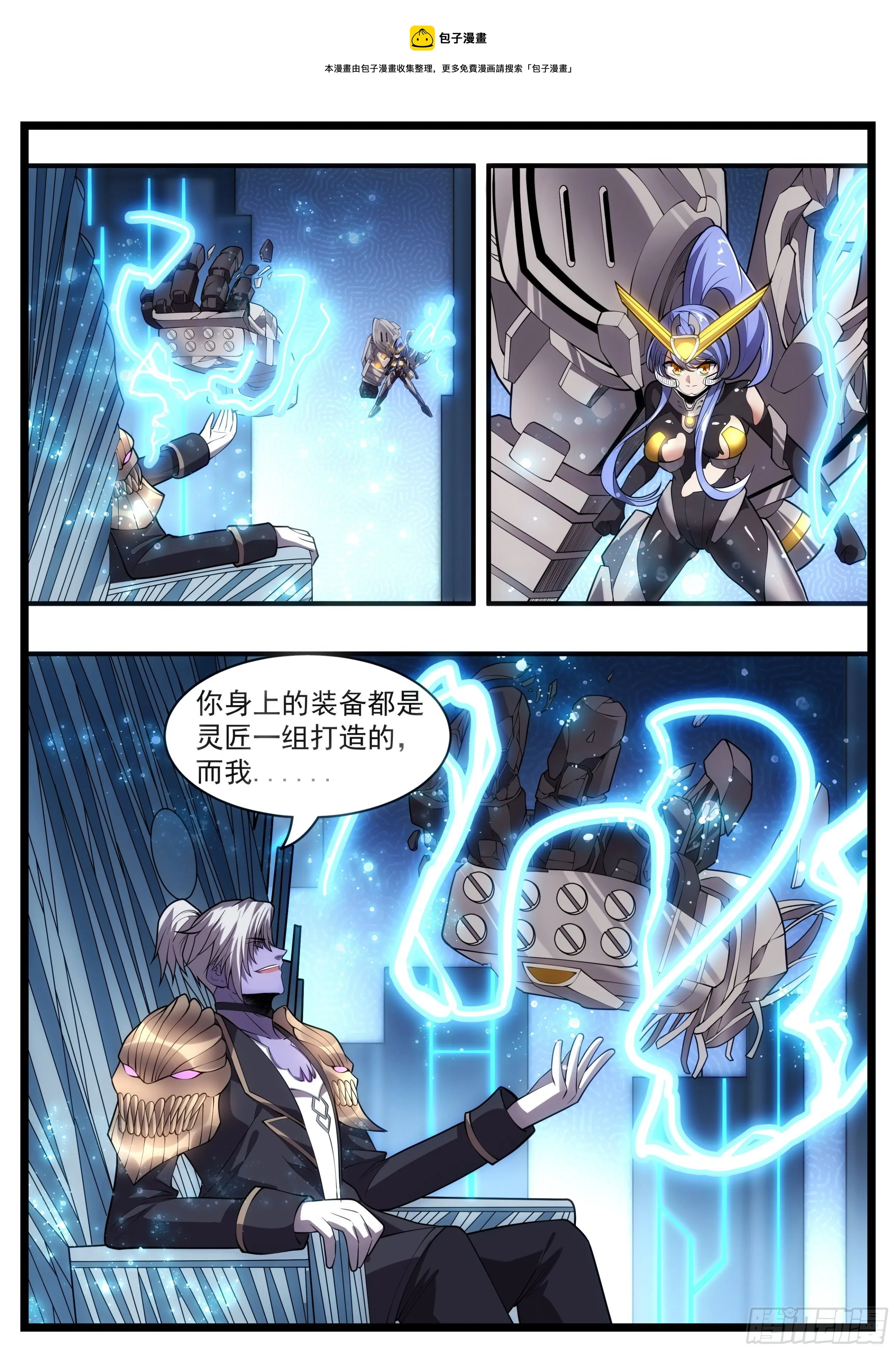 82话 关公面前耍大刀 第5页