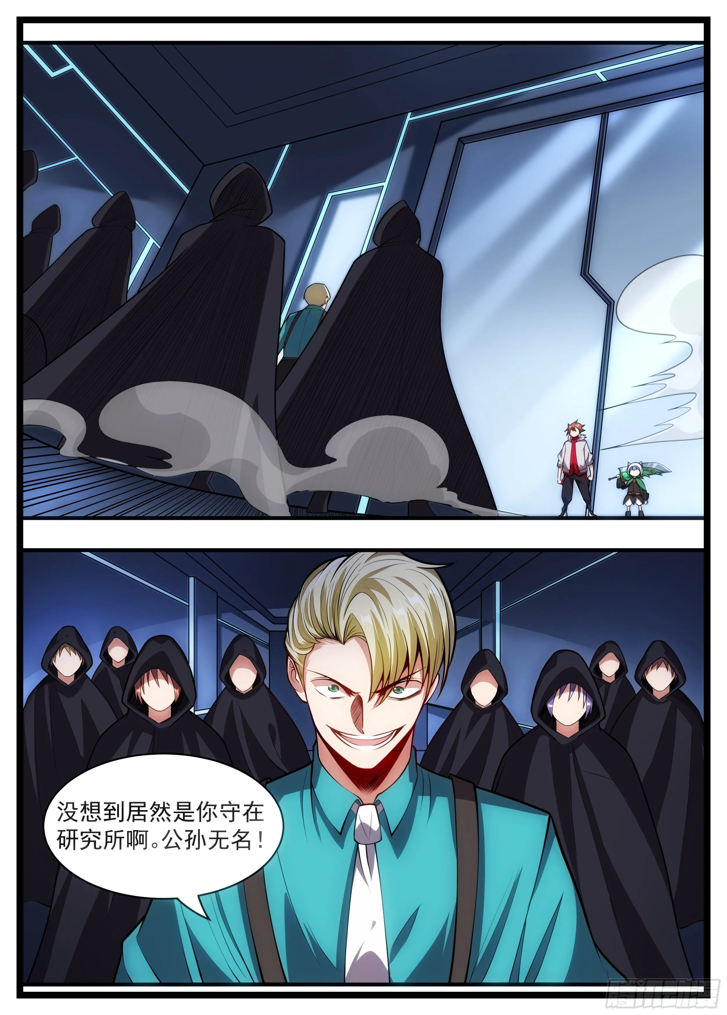 82话 关公面前耍大刀 第9页
