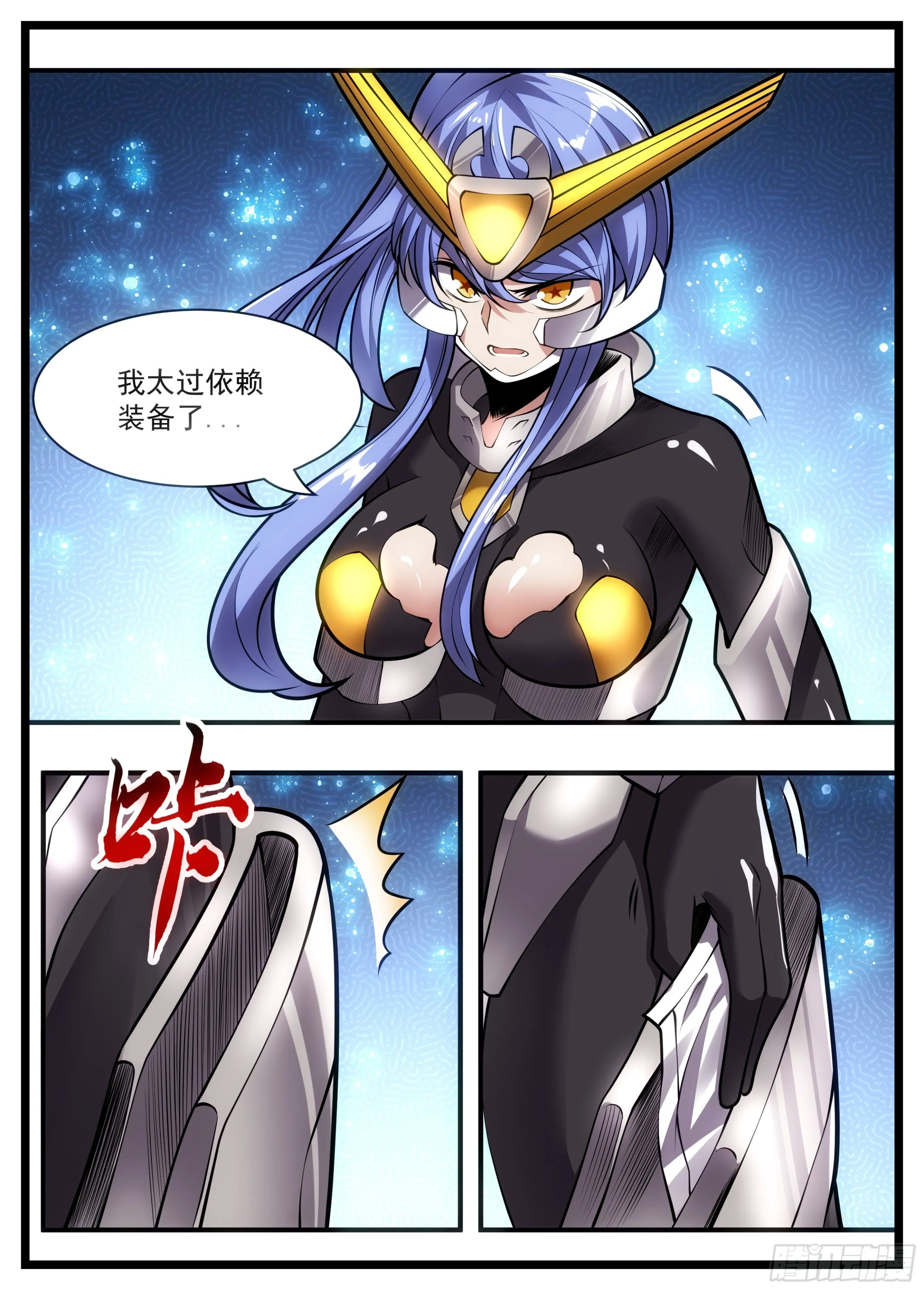 84话 食修就这？？ 第5页