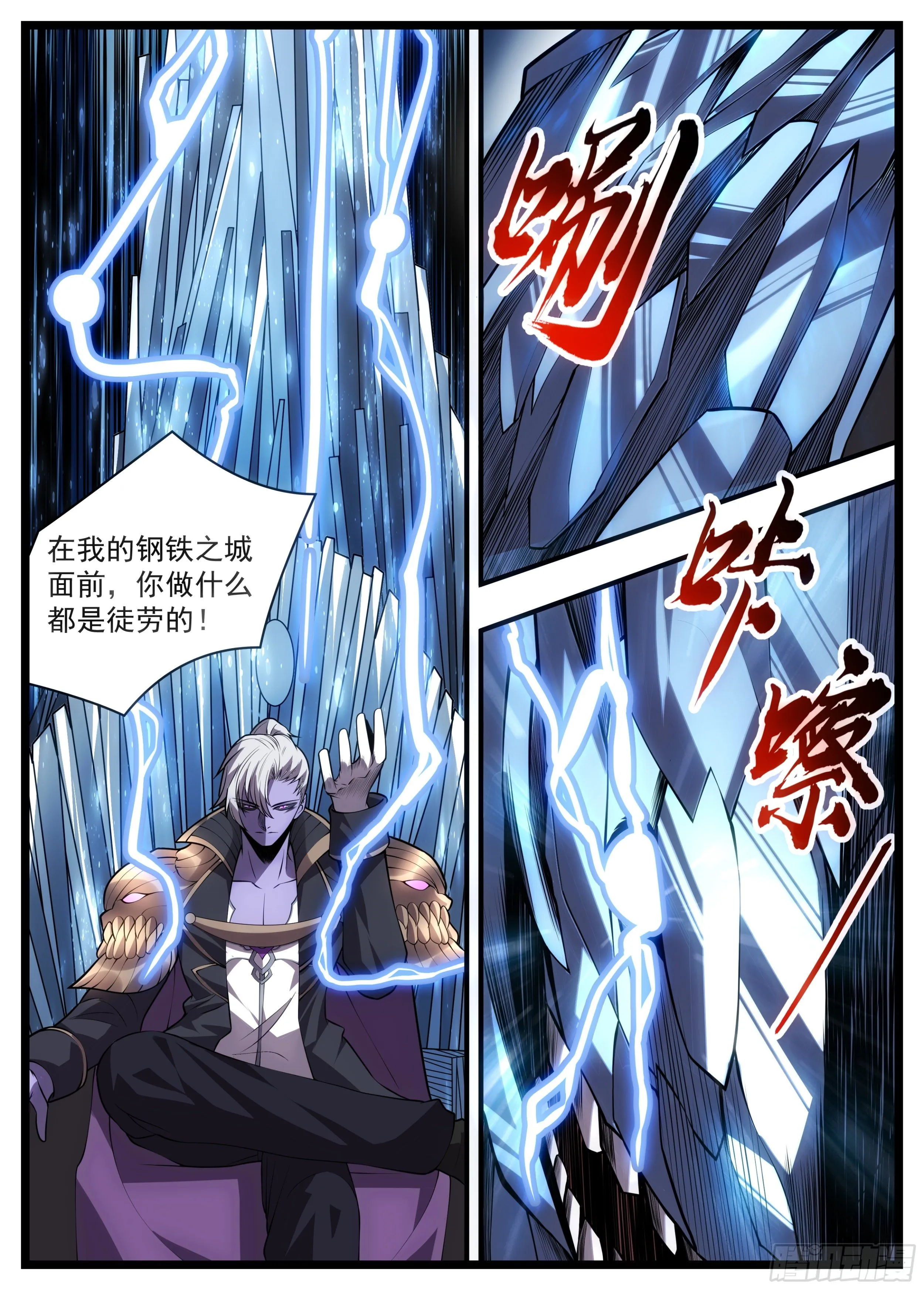 84话 食修就这？？ 第10页