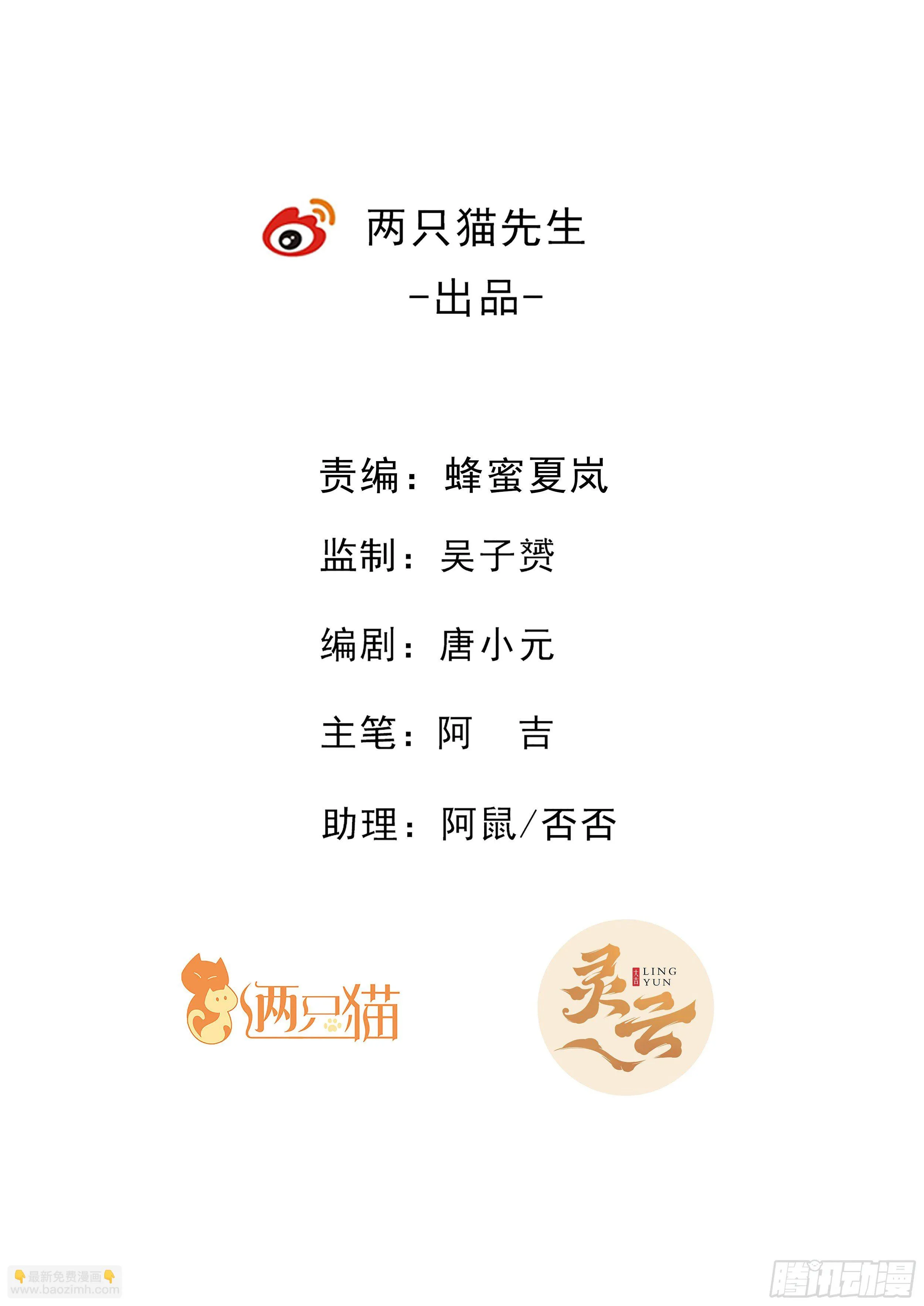 88话 大人，时代变了 第2页