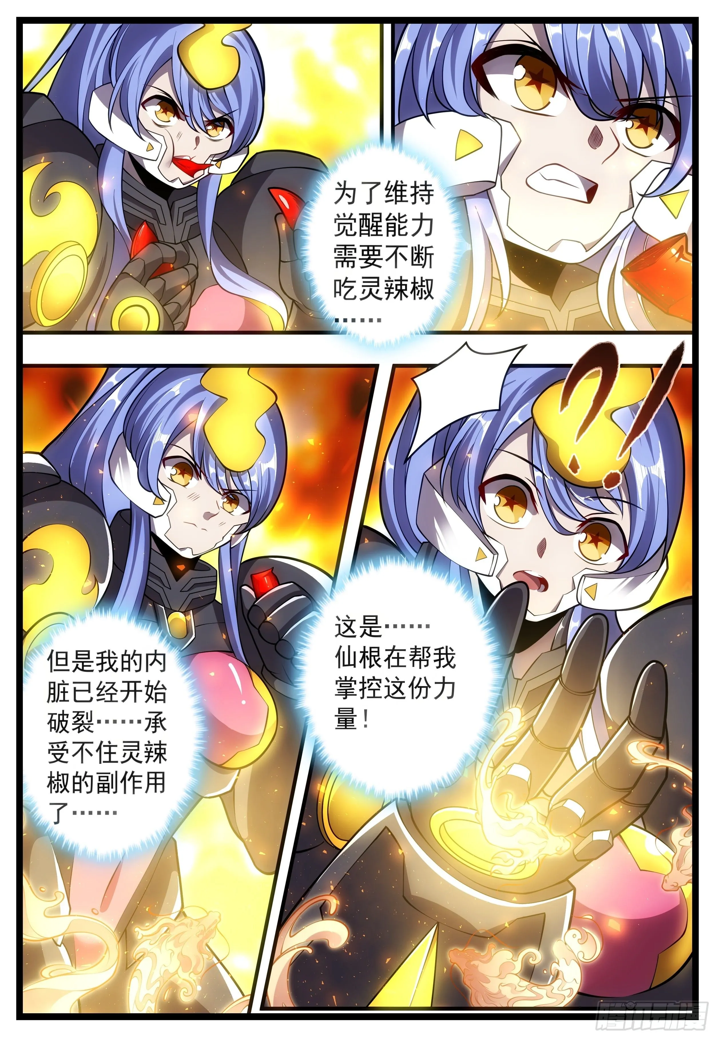 89话 你算哪根葱 第14页