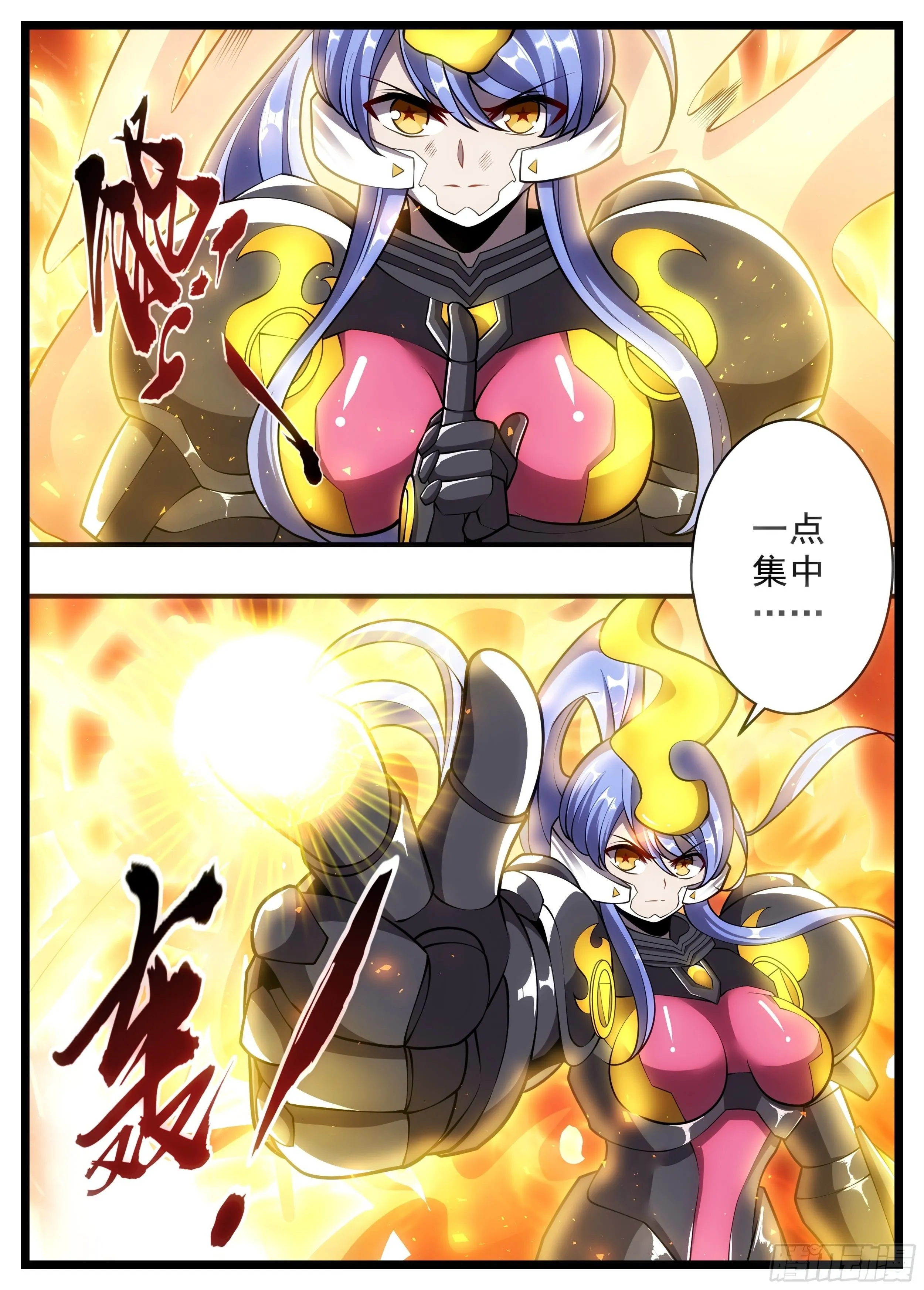 90话 装什么死 第4页