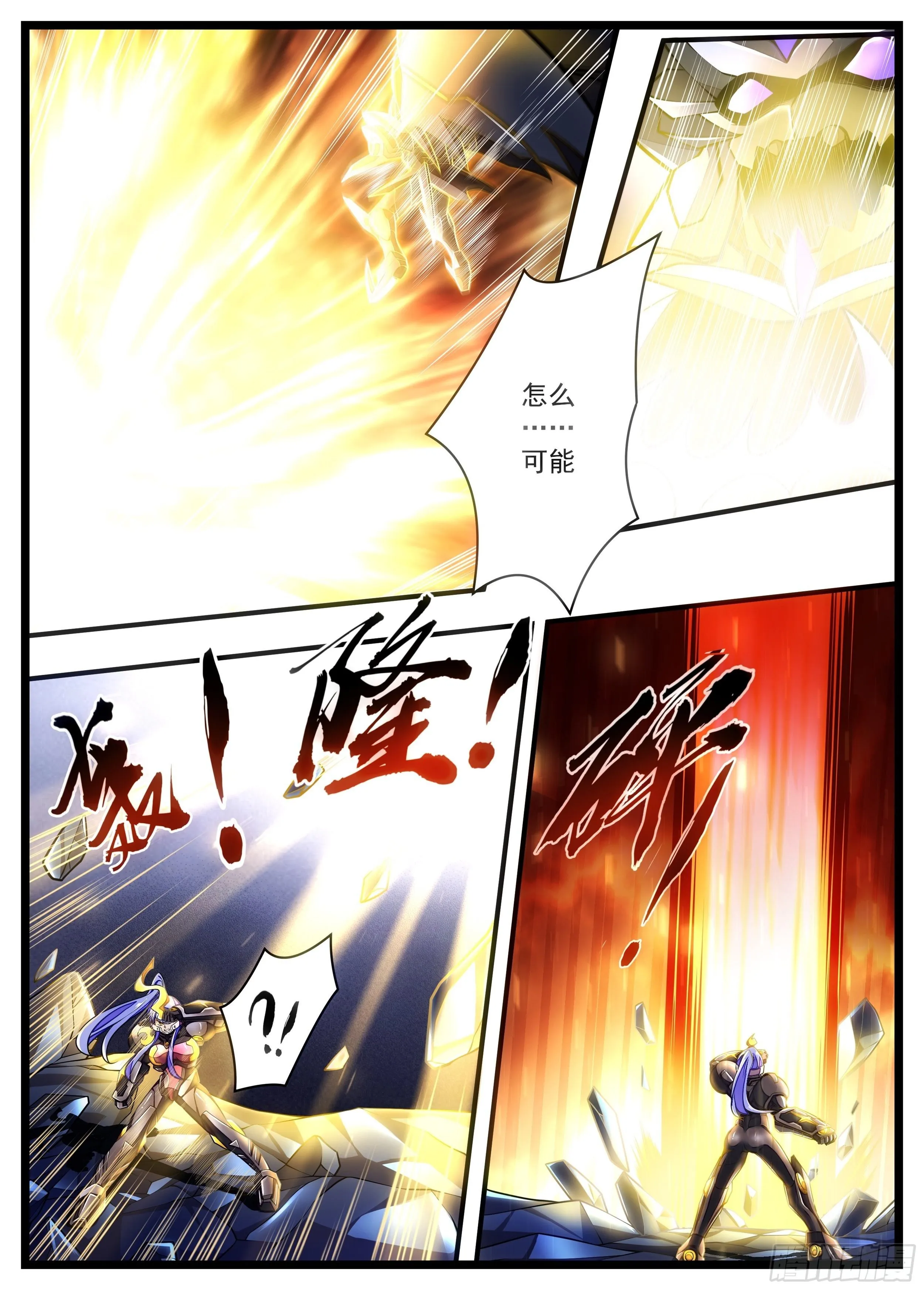 90话 装什么死 第9页
