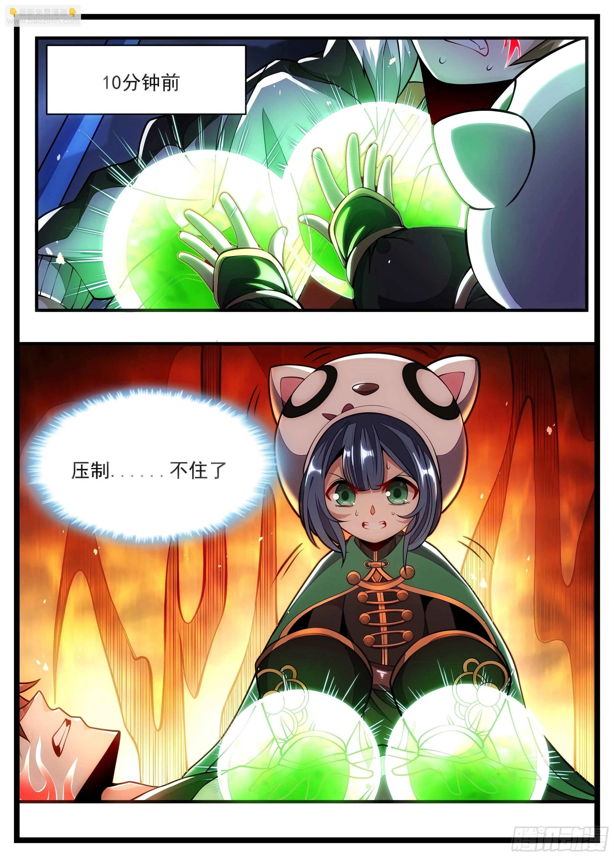 90话 装什么死 第12页