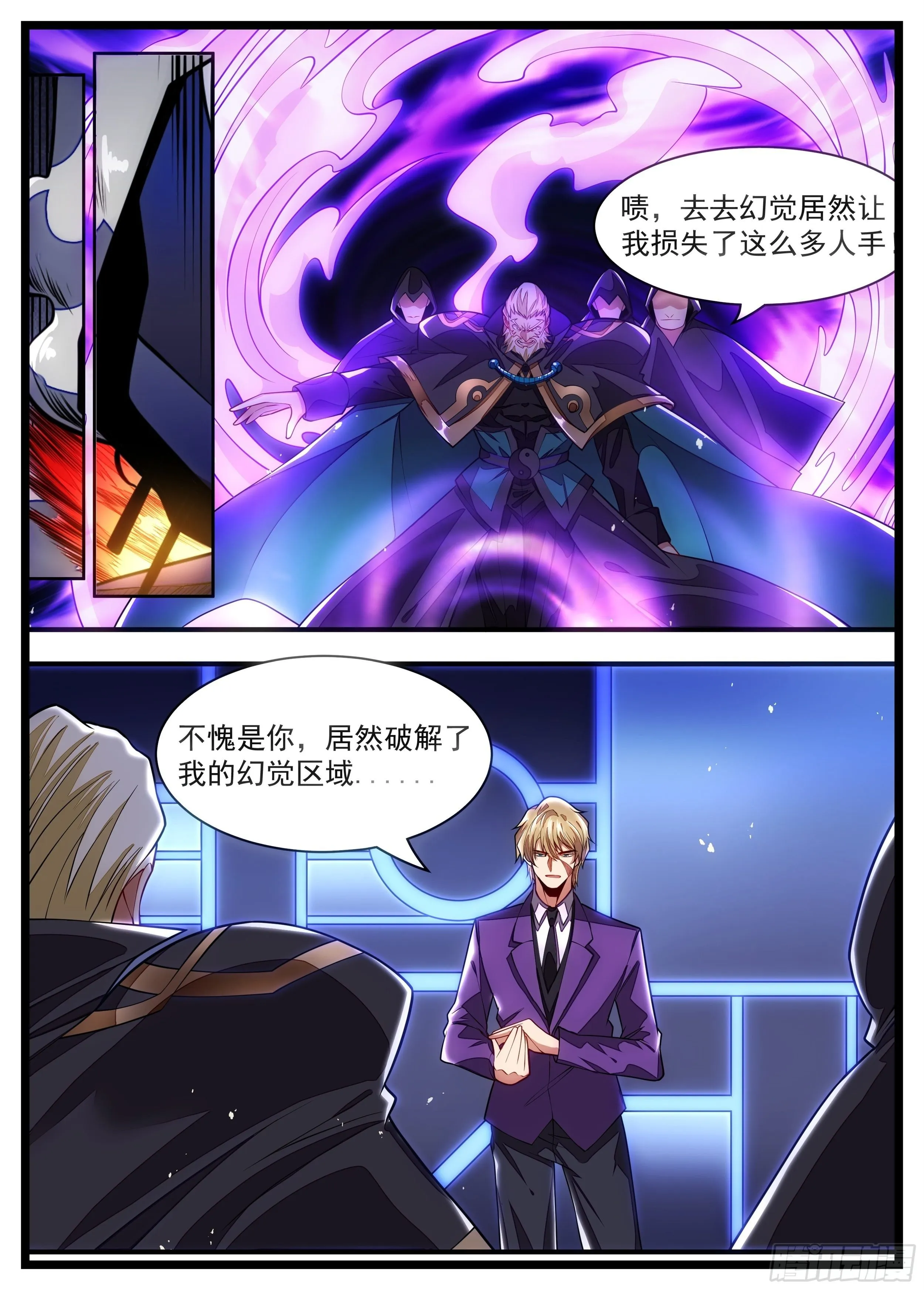 91话 要我死没那么容易 第9页