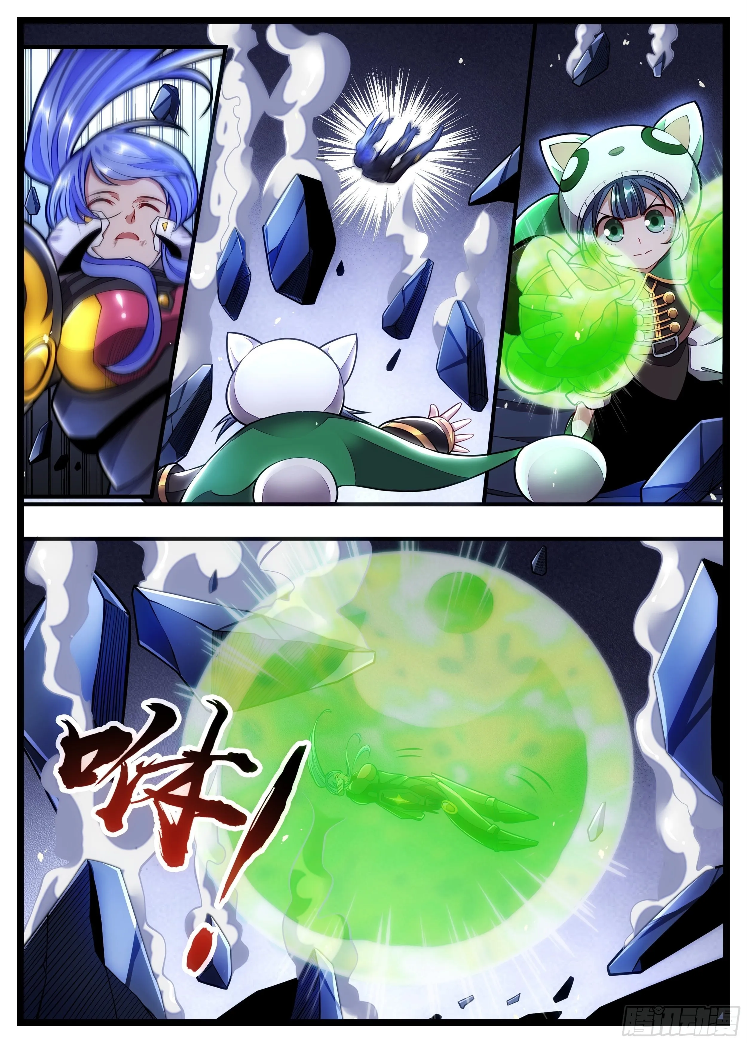 92话 这里真热闹啊 第4页