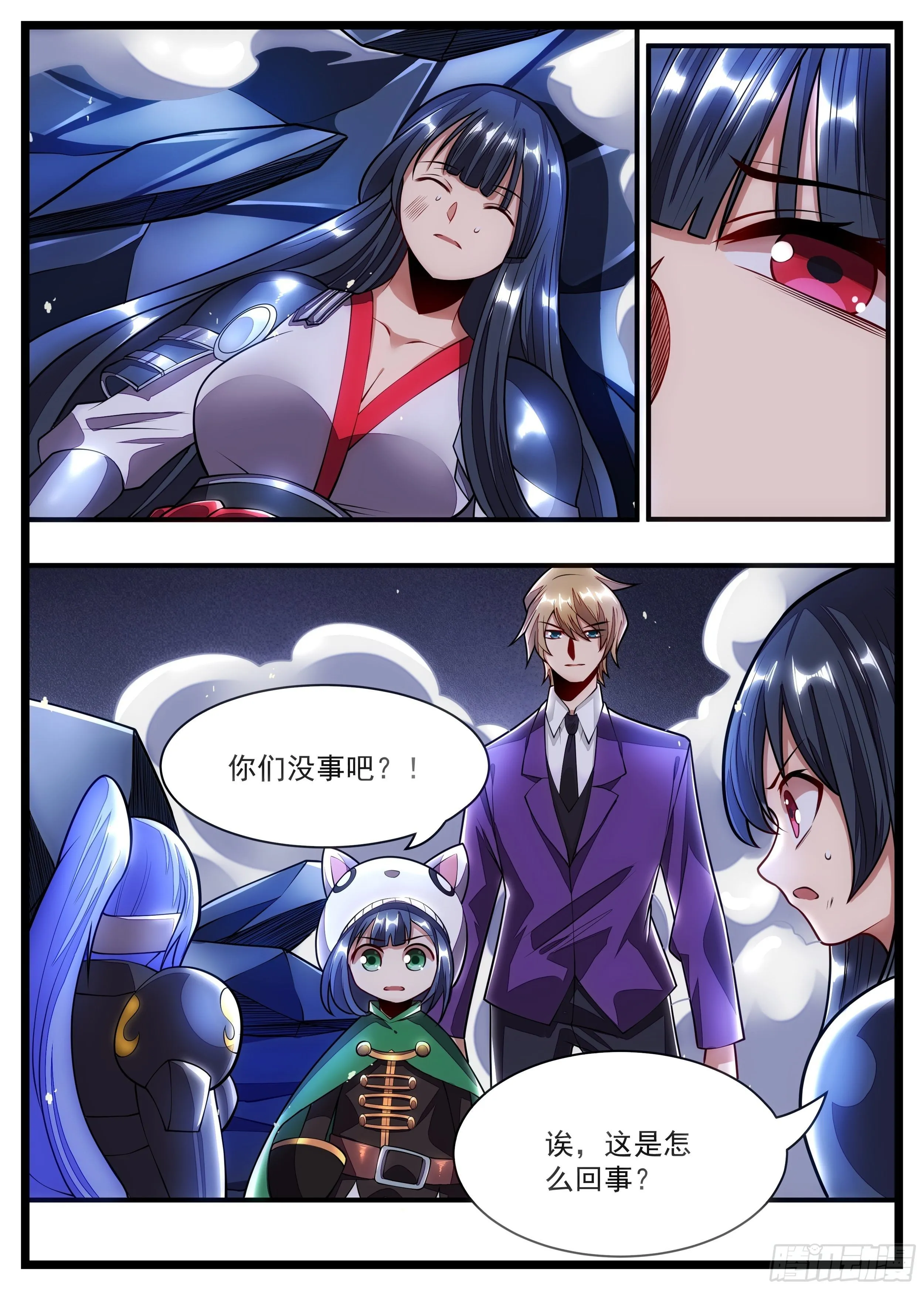 92话 这里真热闹啊 第7页