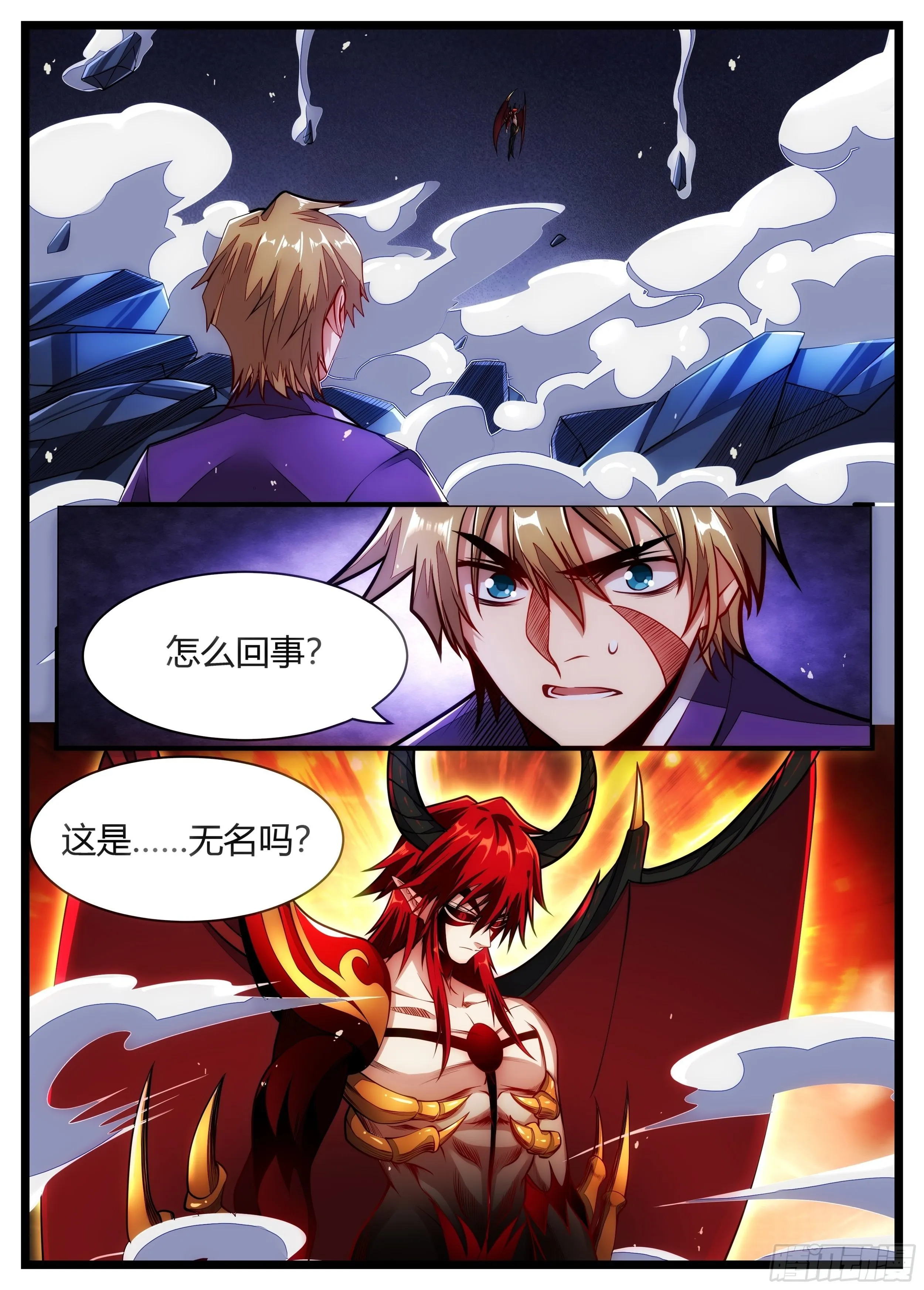 92话 这里真热闹啊 第9页