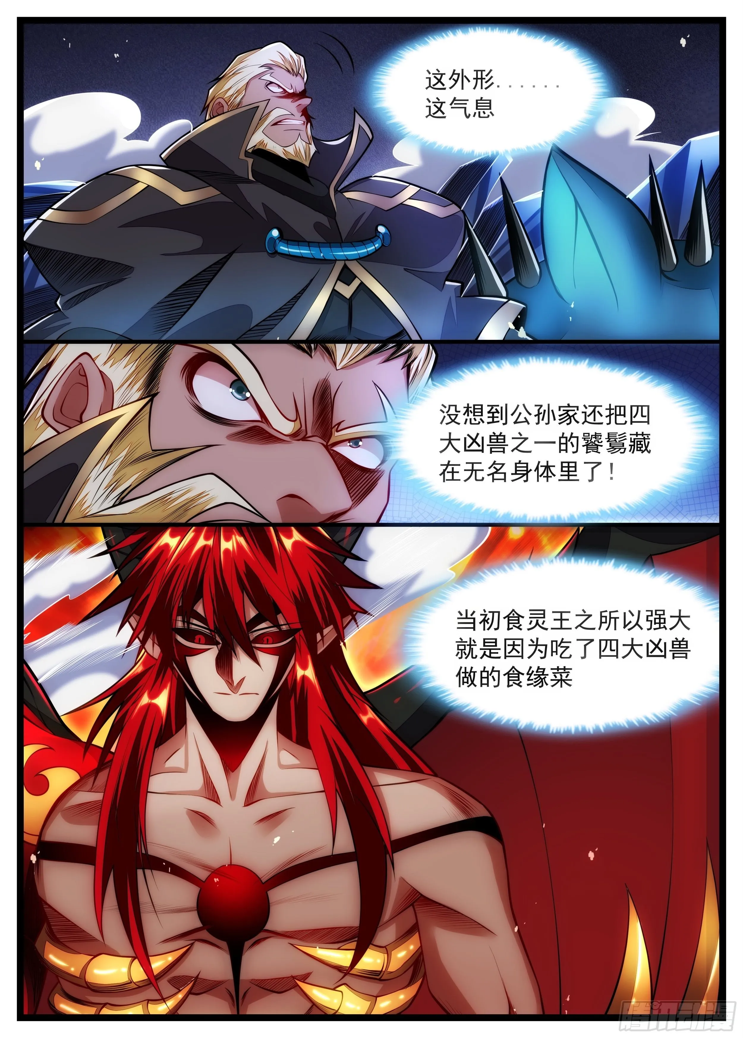 92话 这里真热闹啊 第10页