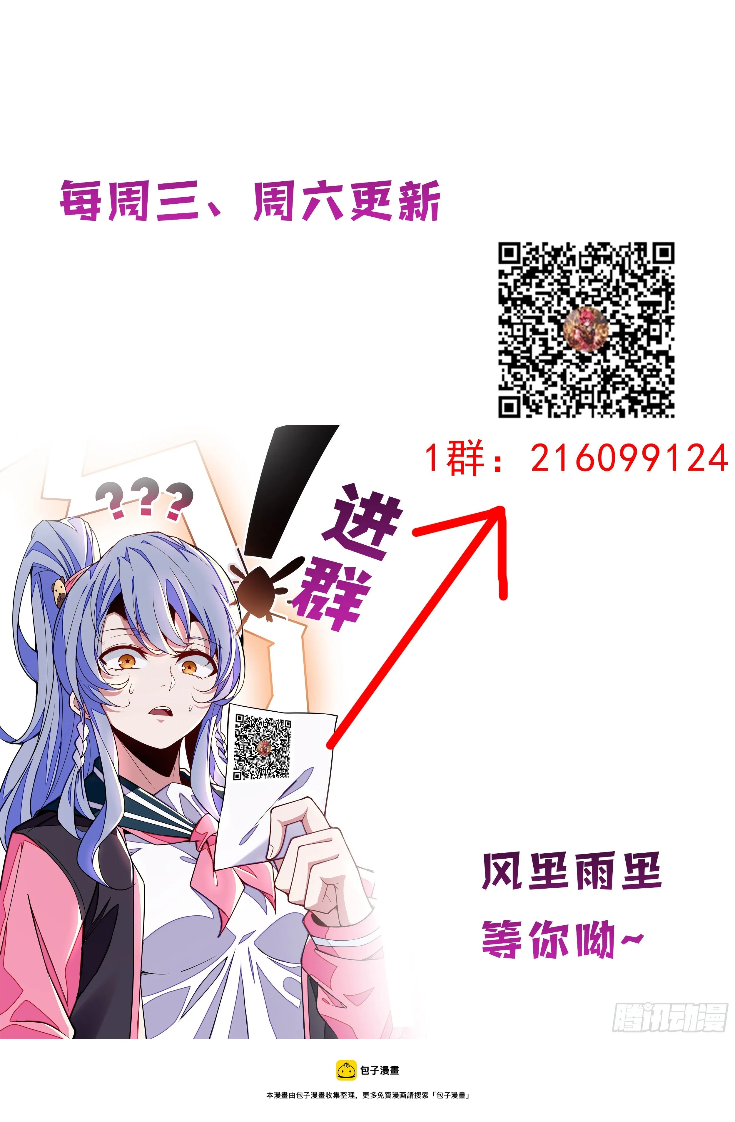 92话 这里真热闹啊 第15页