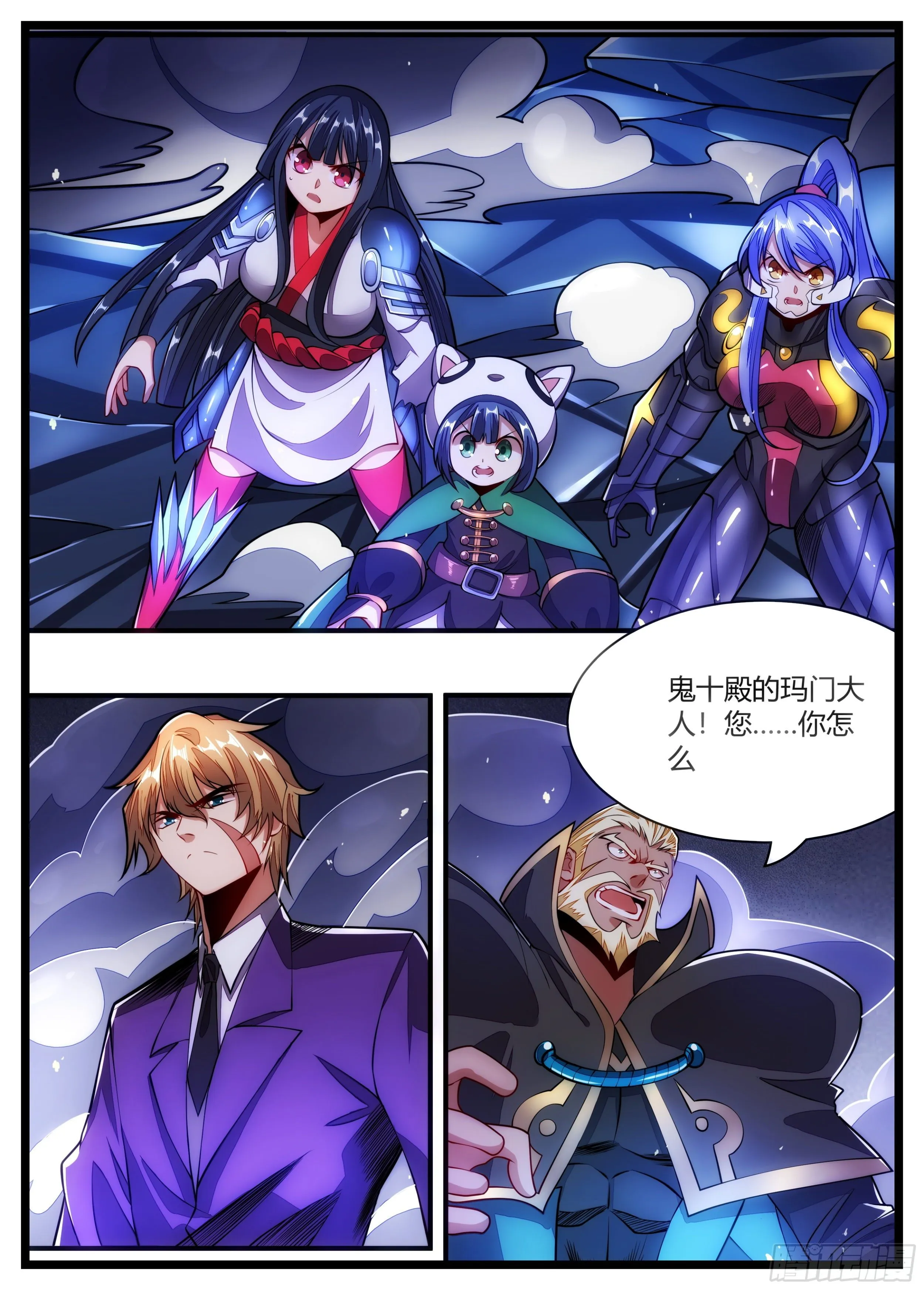 93话 无名，交给你们了 第4页