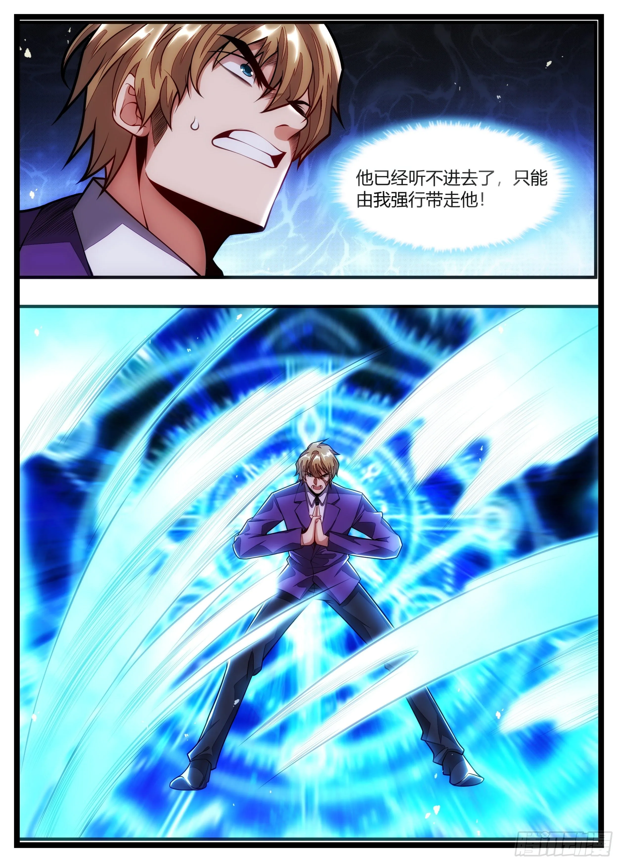93话 无名，交给你们了 第8页