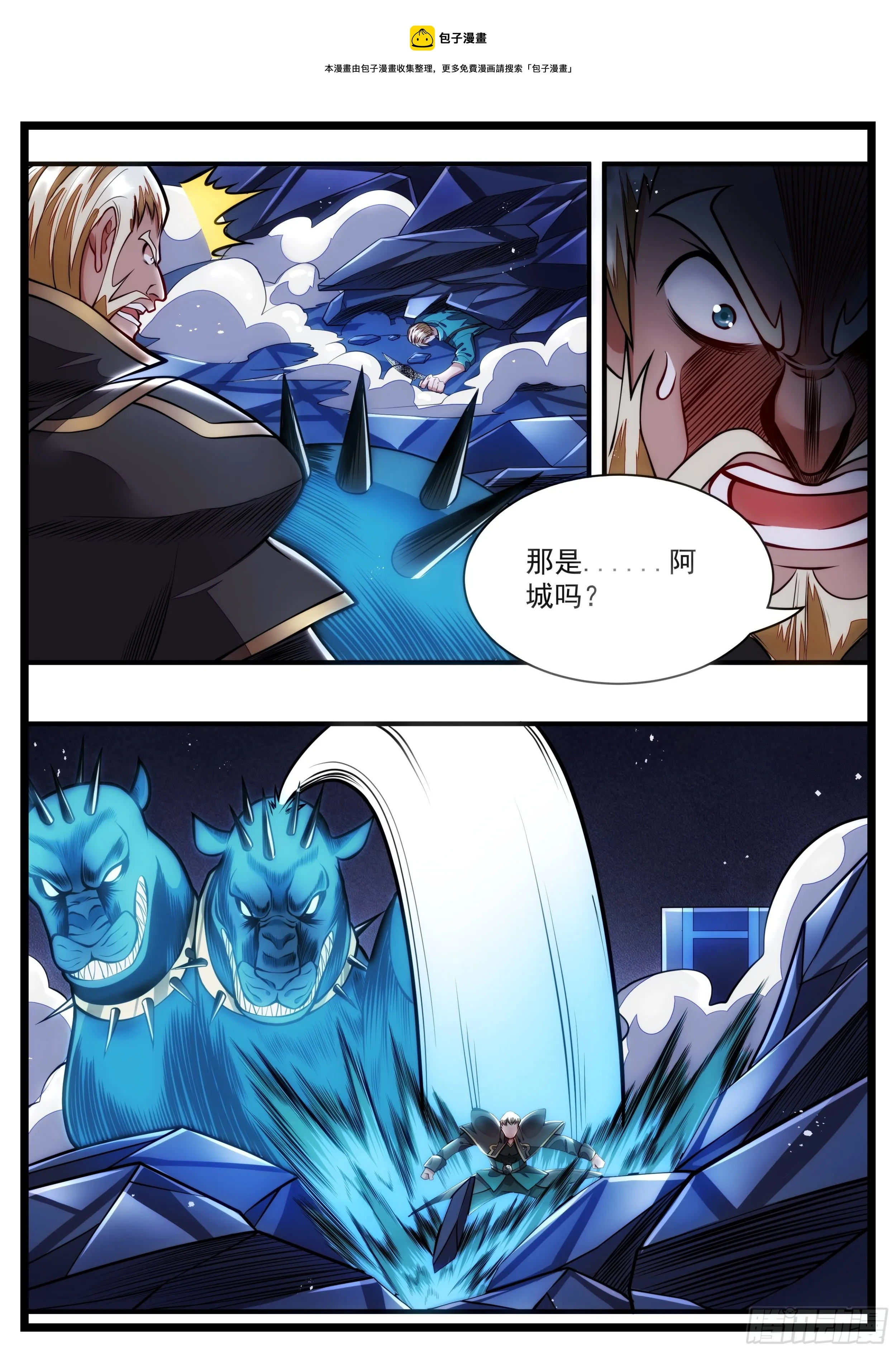 93话 无名，交给你们了 第13页