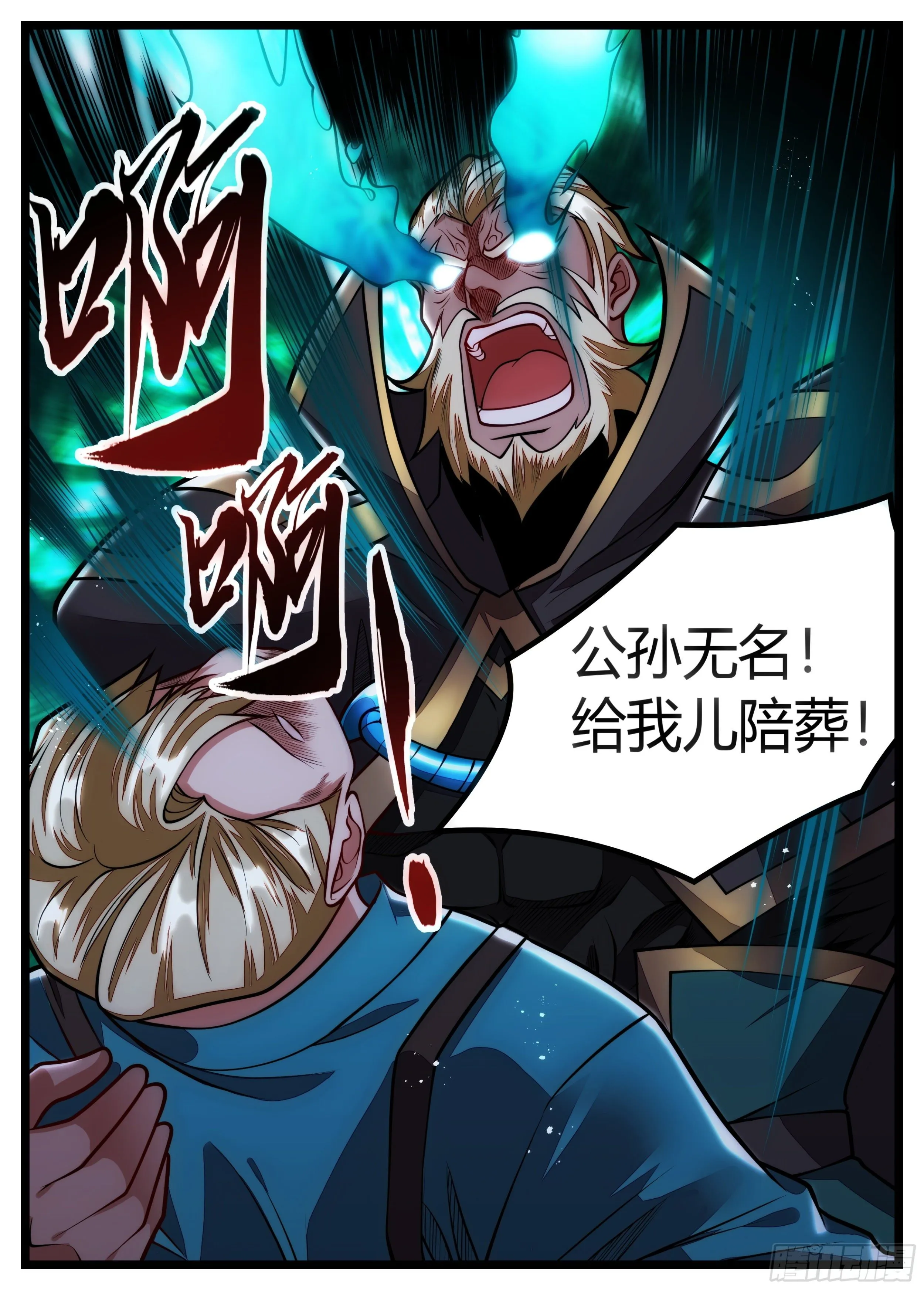 93话 无名，交给你们了 第15页