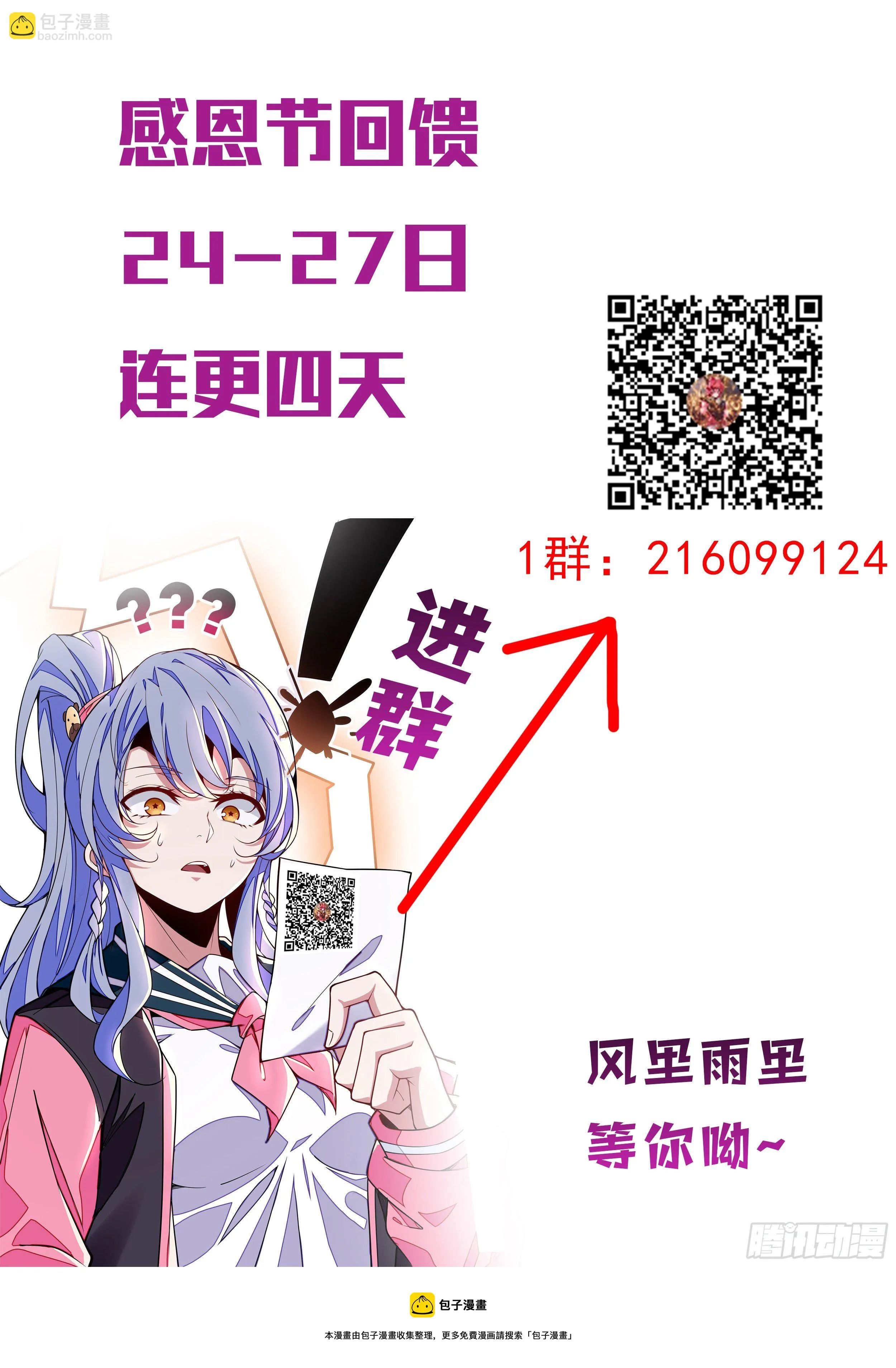 96话 快点醒来吧 第15页