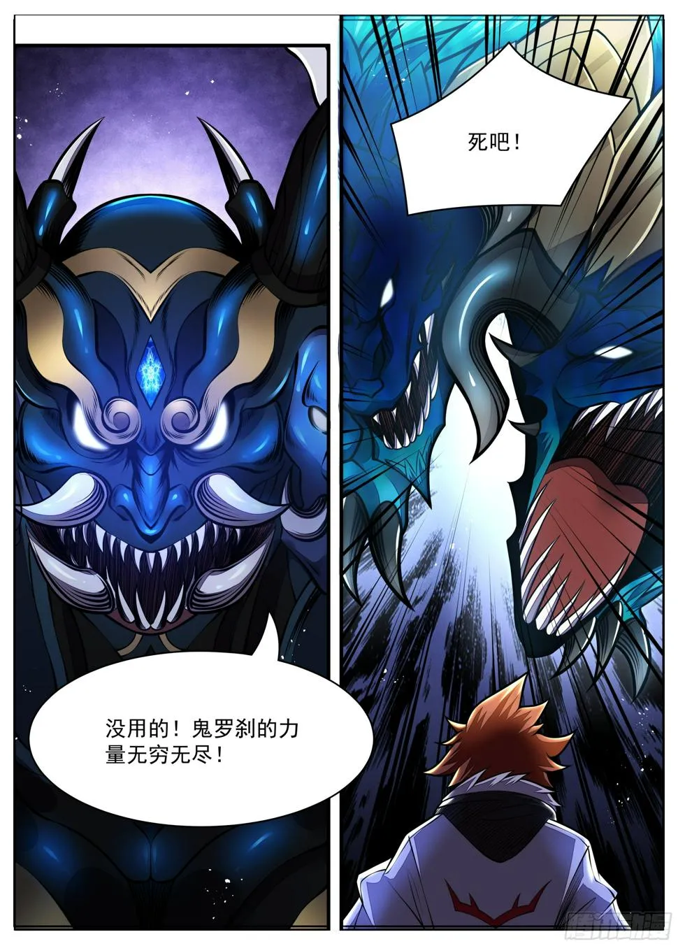 98话 在所不惜 第13页