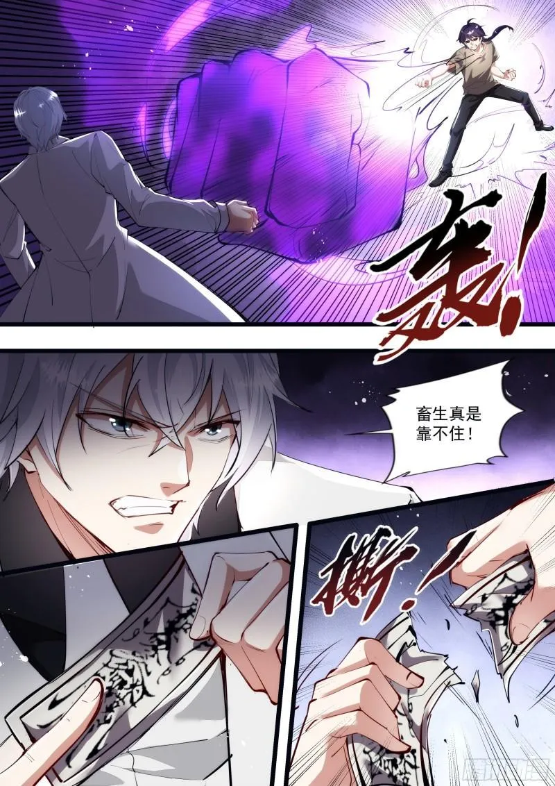 134话 唤醒你的人 第7页