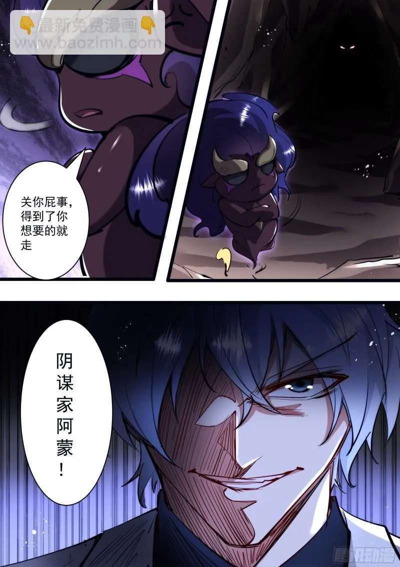 134话 唤醒你的人 第11页
