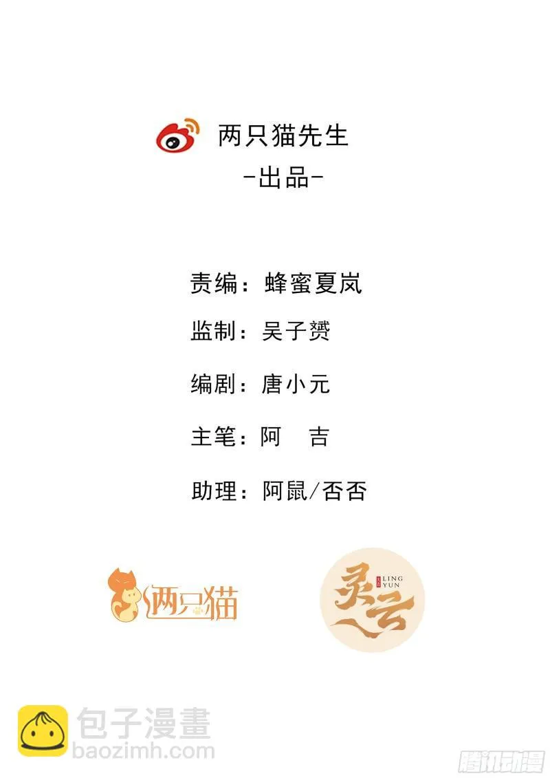 132话 我们做个交易 第2页