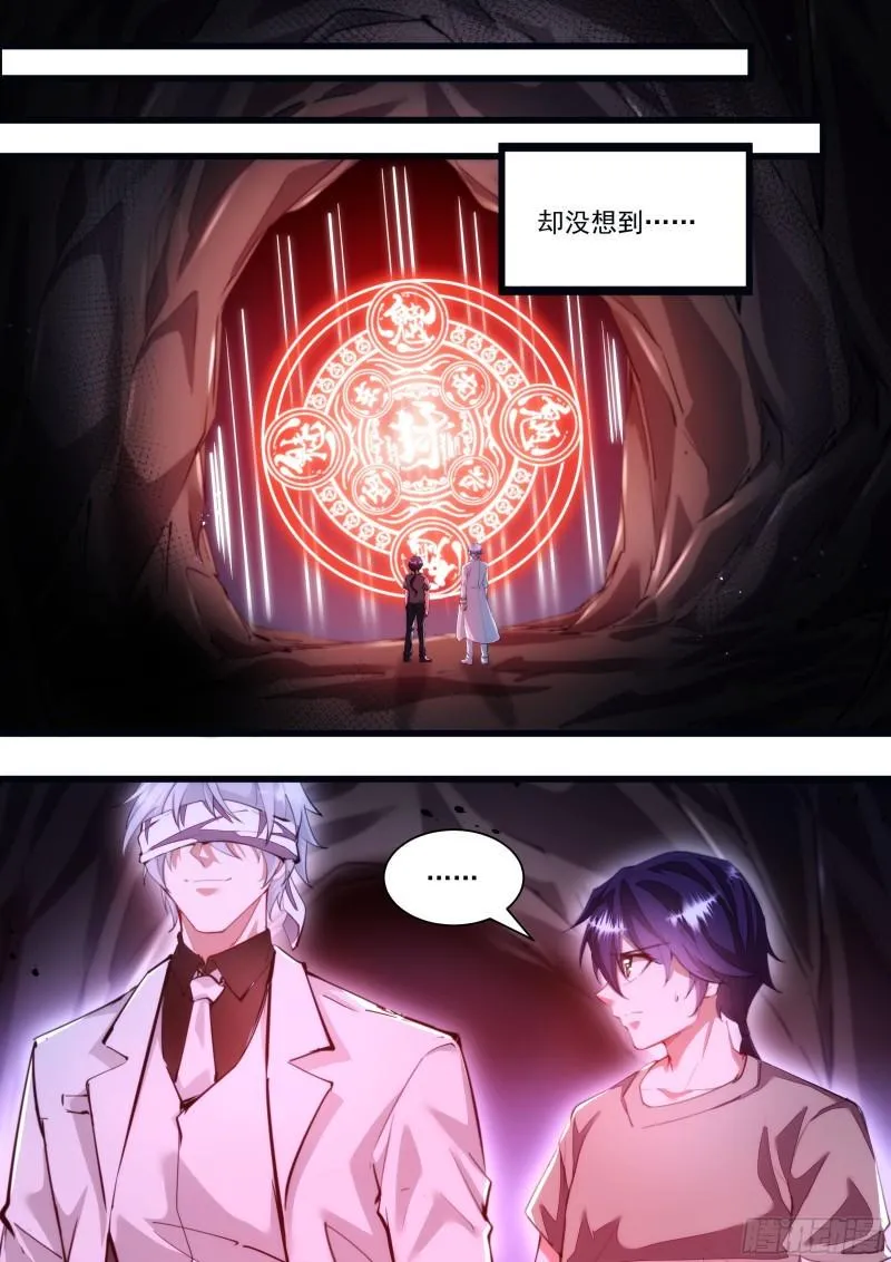 132话 我们做个交易 第9页