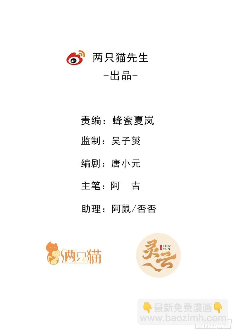 130话 那不是你的错 第2页
