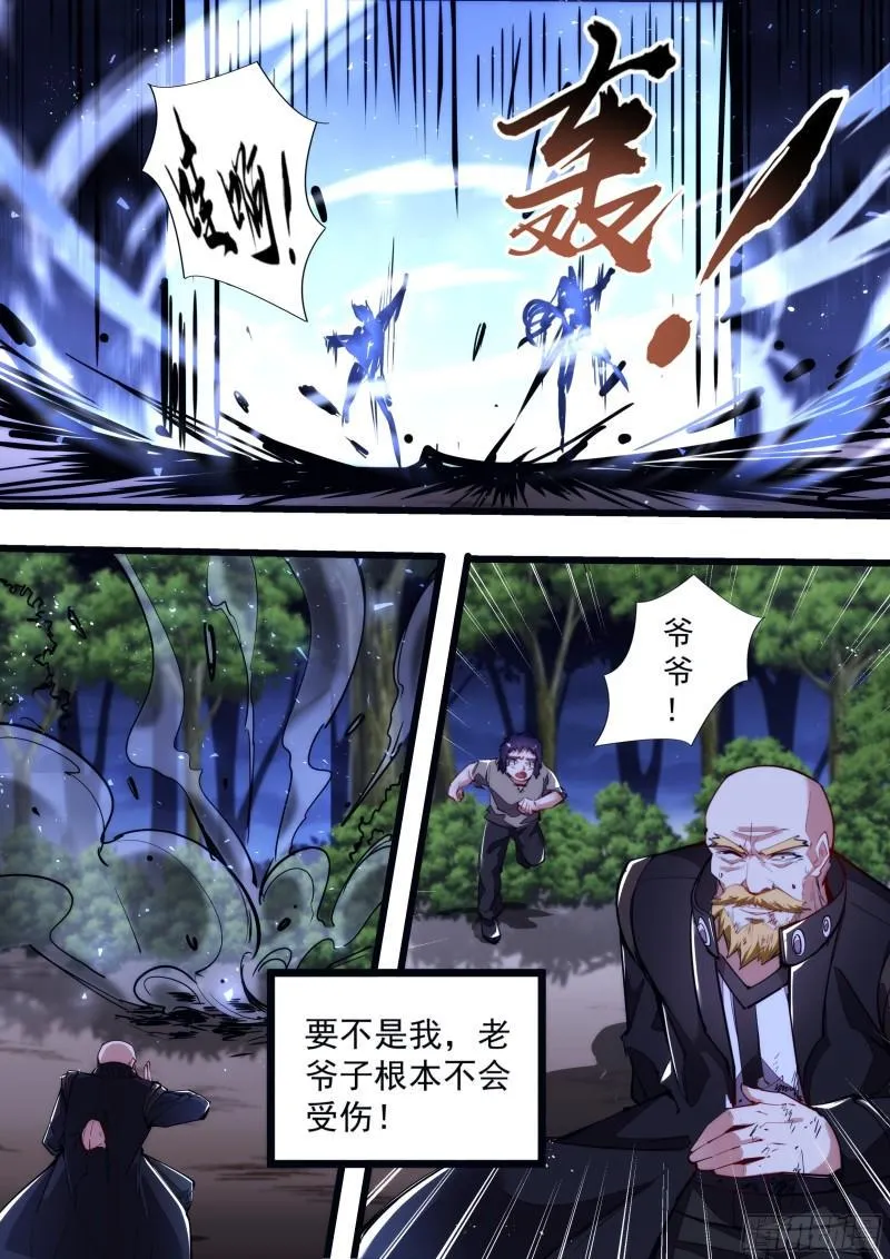 130话 那不是你的错 第6页
