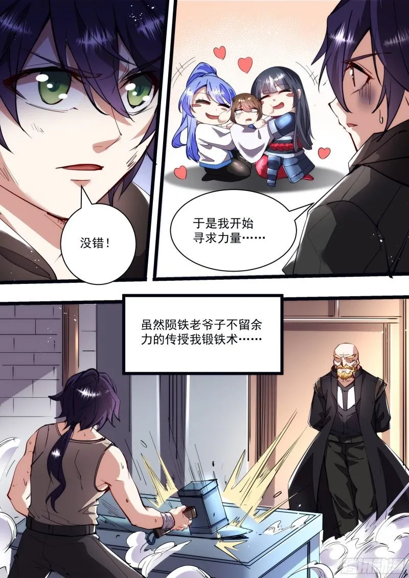 130话 那不是你的错 第8页
