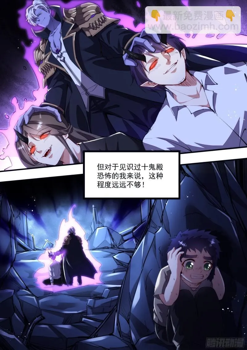 130话 那不是你的错 第9页