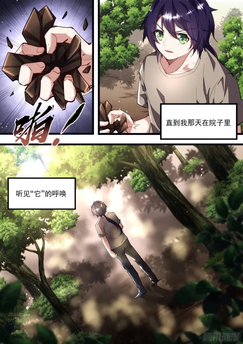 130话 那不是你的错 第10页