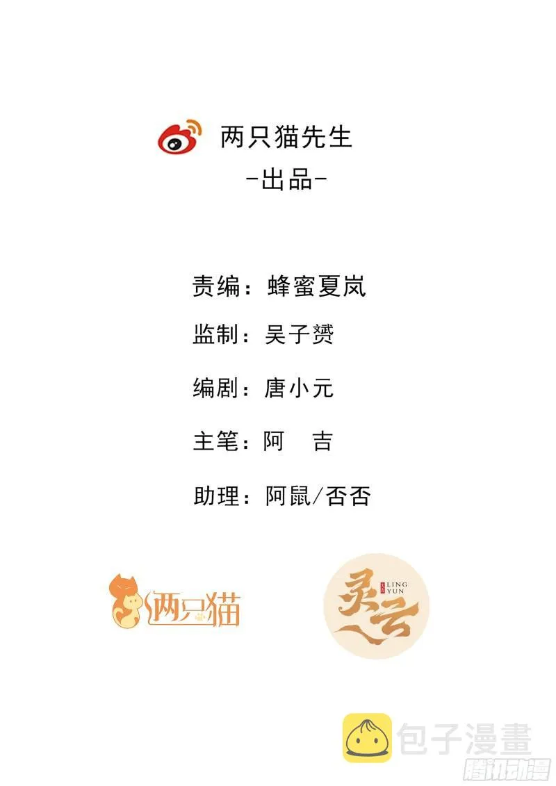 128话 抱歉久等了 第2页