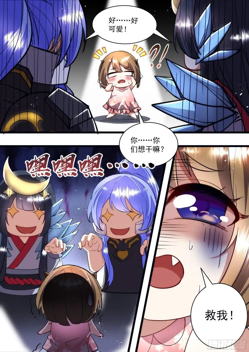 128话 抱歉久等了 第7页