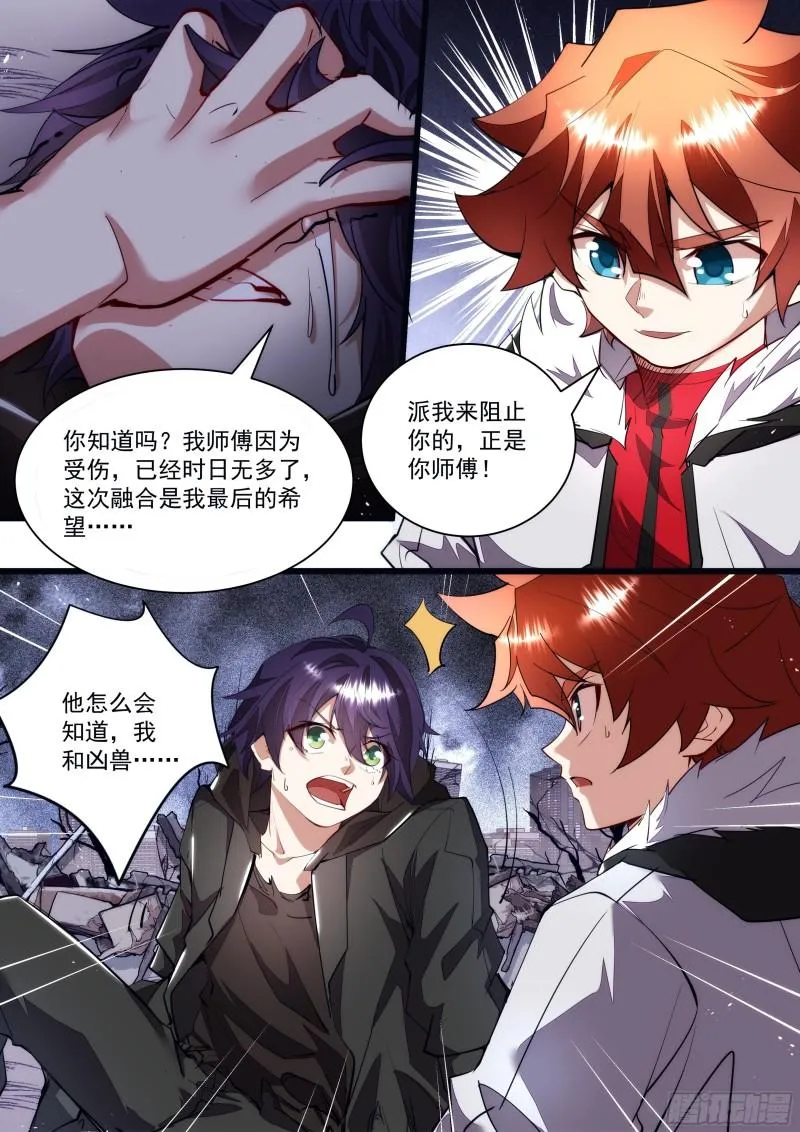 128话 抱歉久等了 第9页