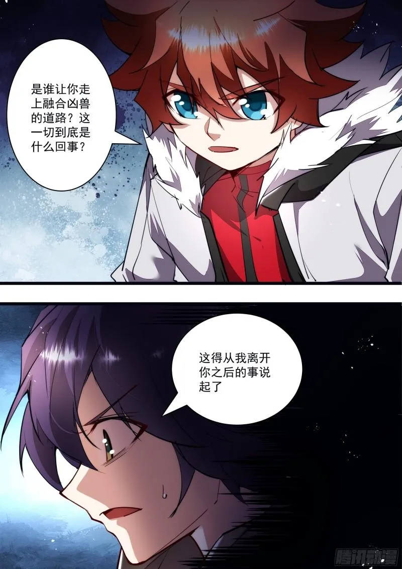 128话 抱歉久等了 第10页