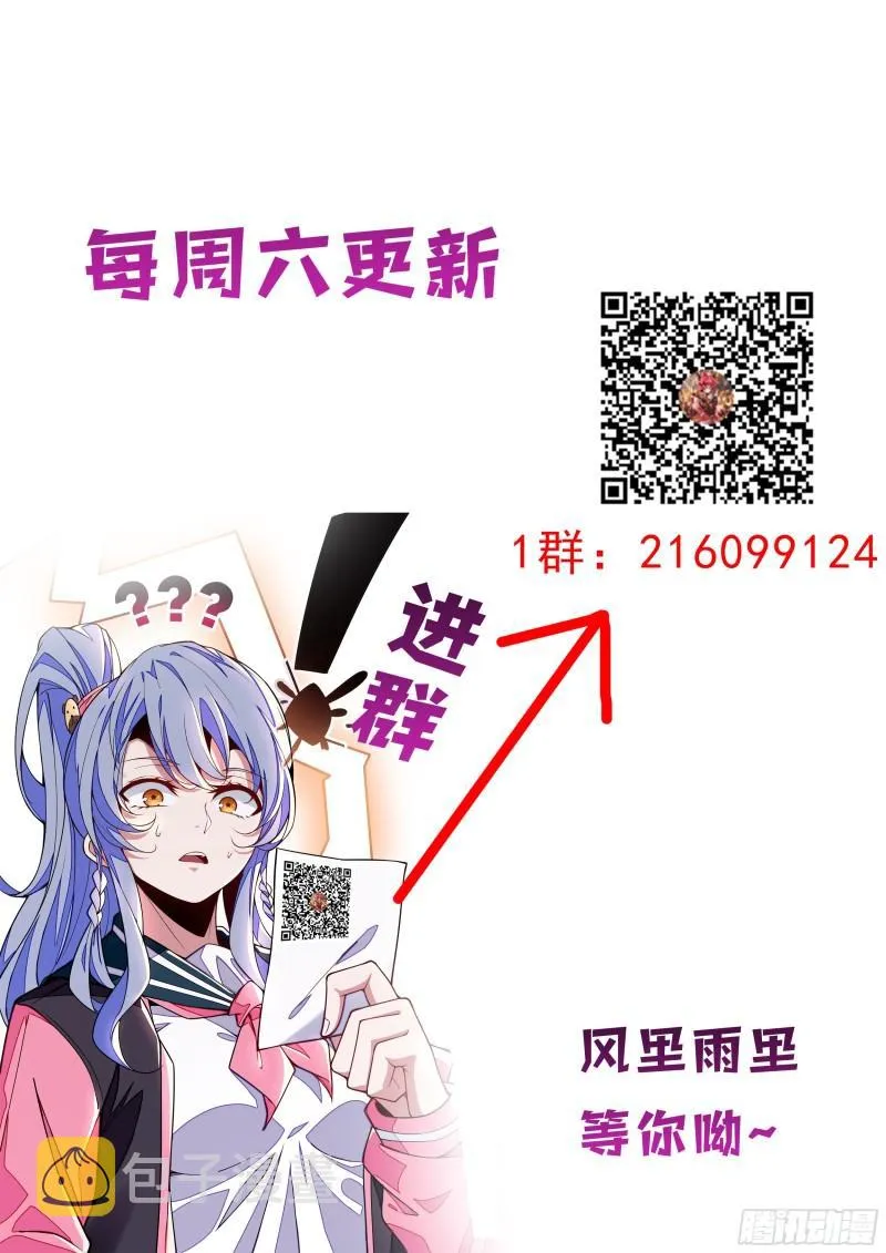 128话 抱歉久等了 第12页
