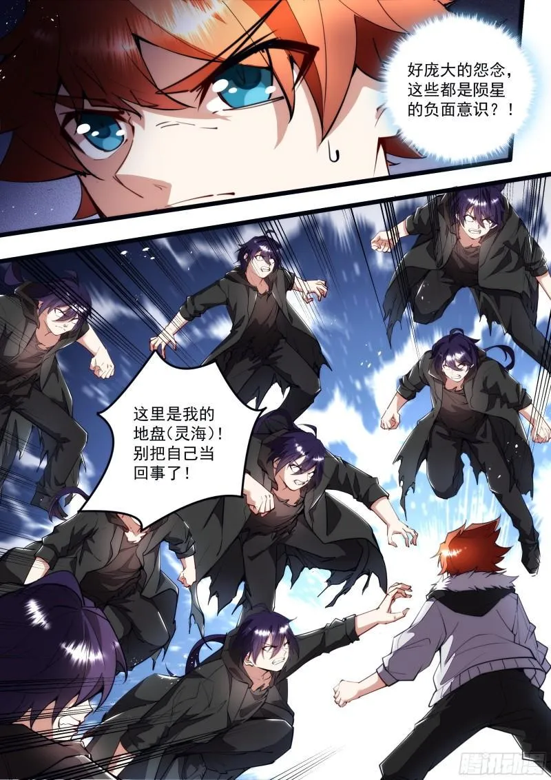 127话 别太把自己当回事 第5页