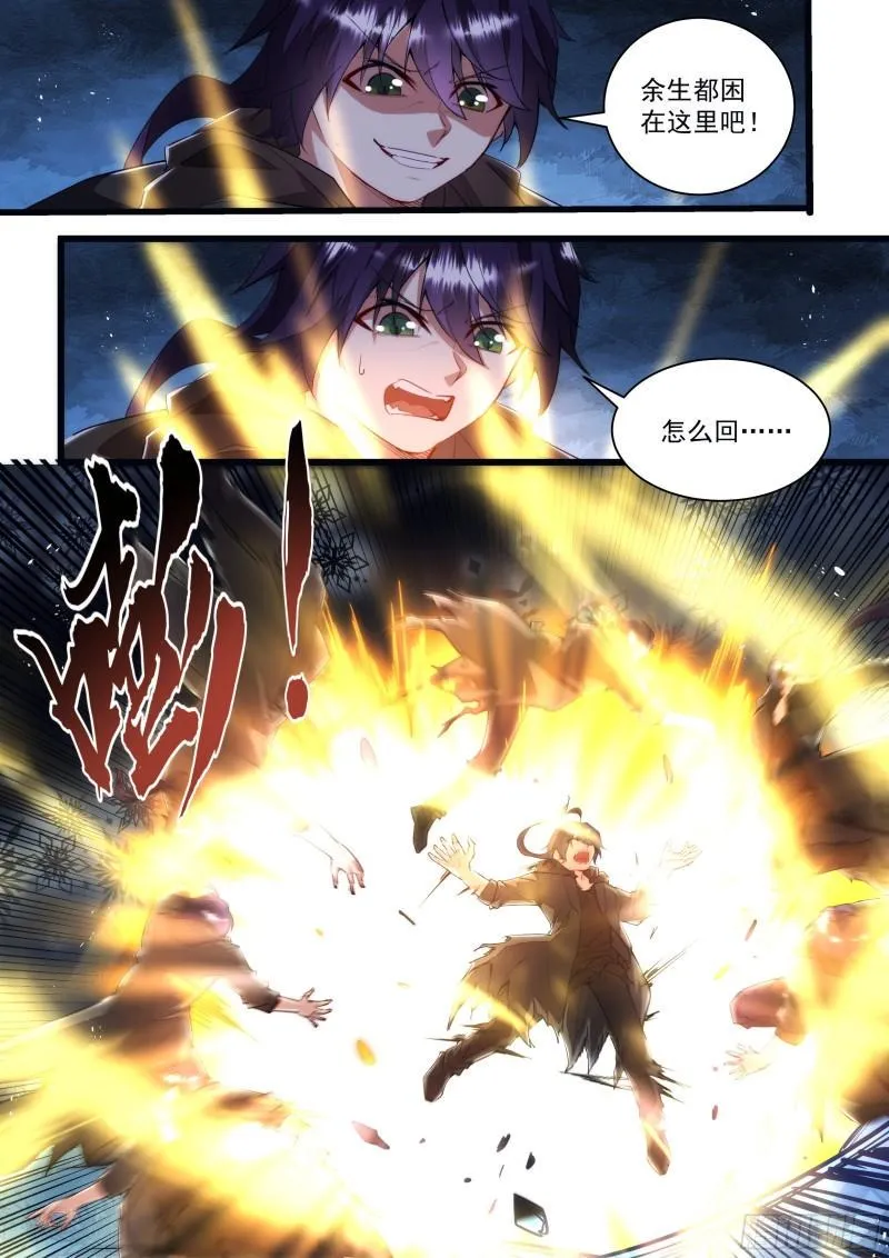 127话 别太把自己当回事 第7页