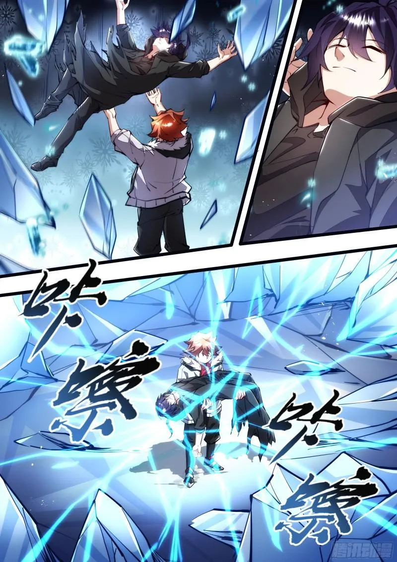 127话 别太把自己当回事 第11页