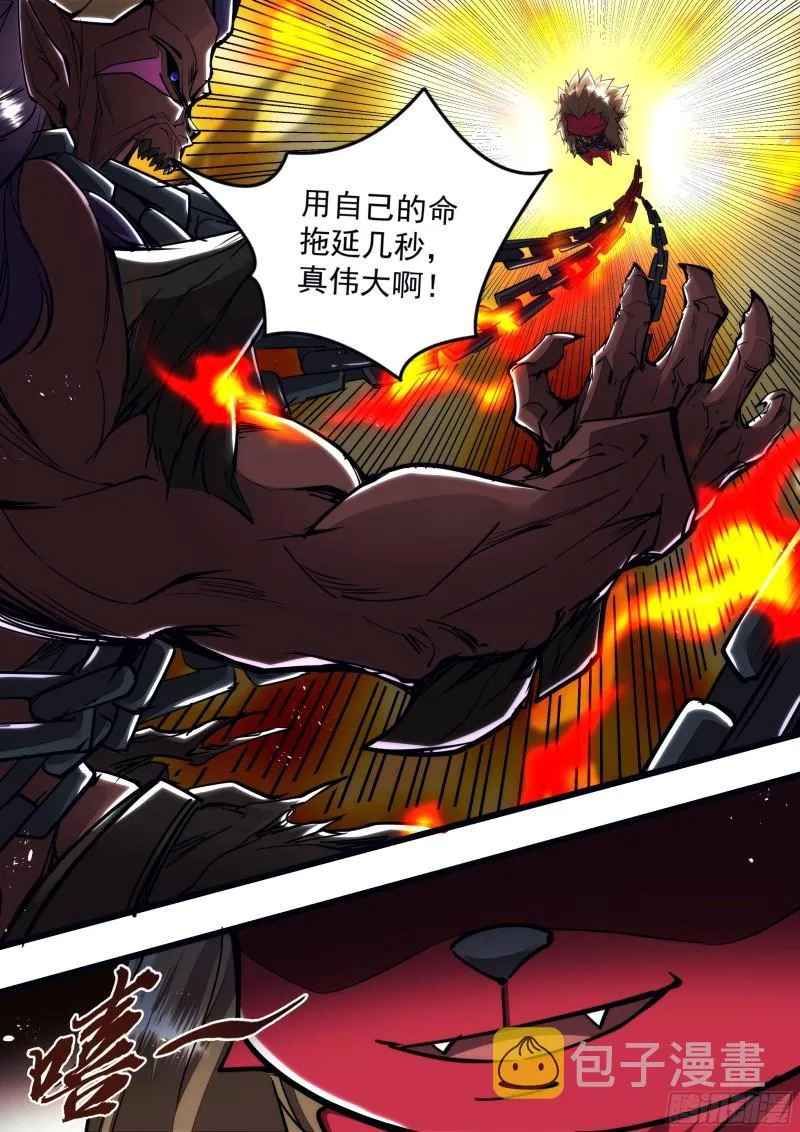 125话 我不想死 第4页