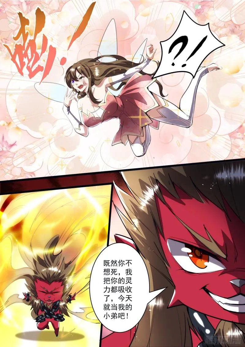 125话 我不想死 第13页